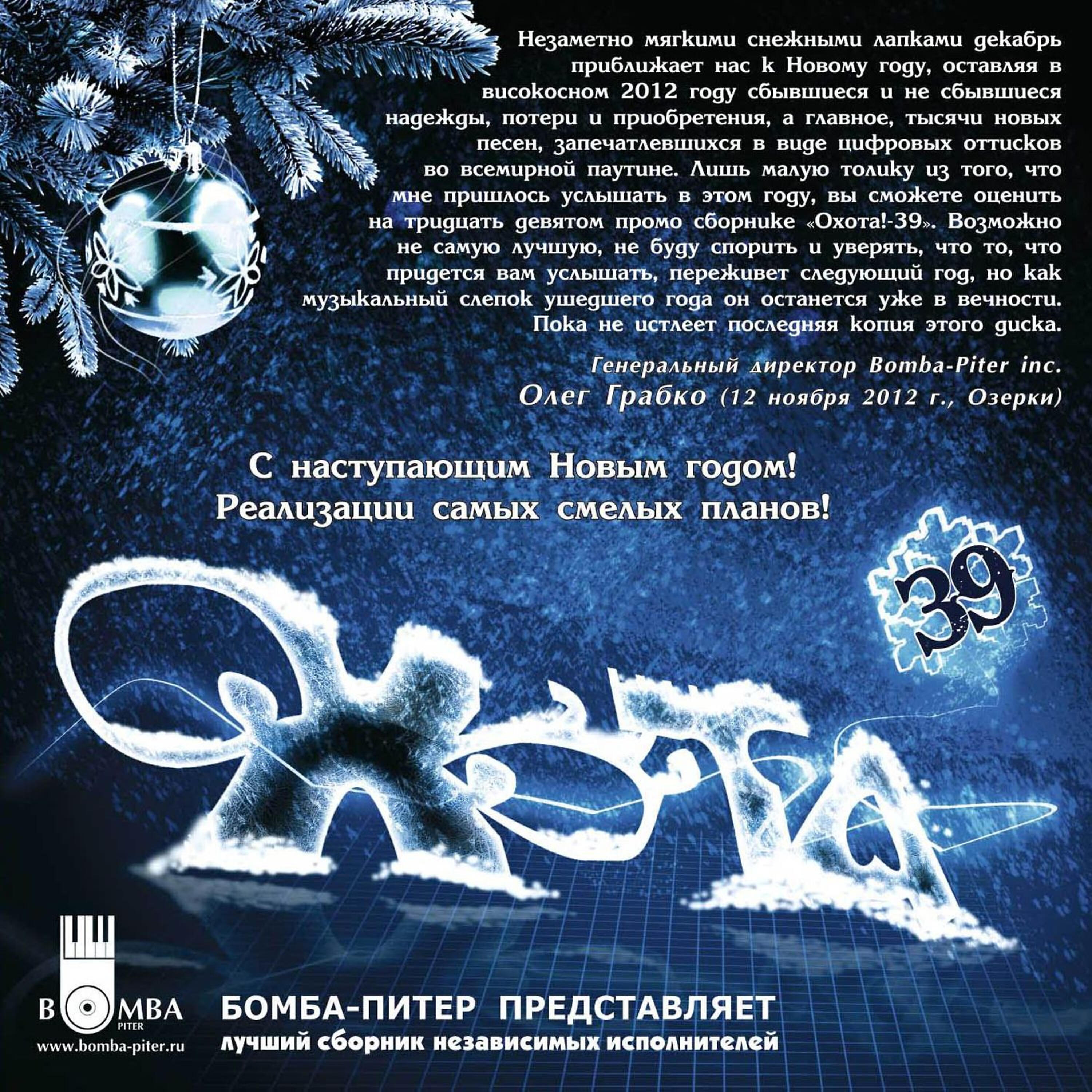 ULTRAMARIN - Питер FM