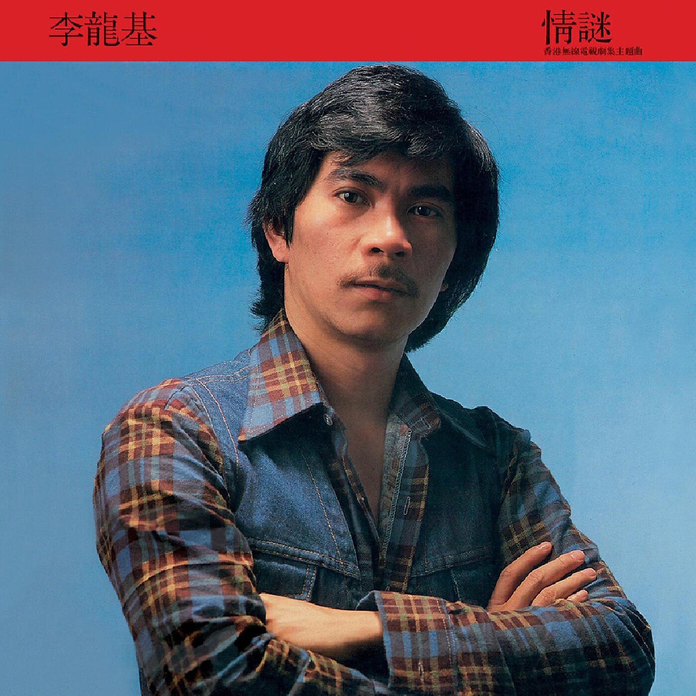 Long Ji Li - Jing Jing Di