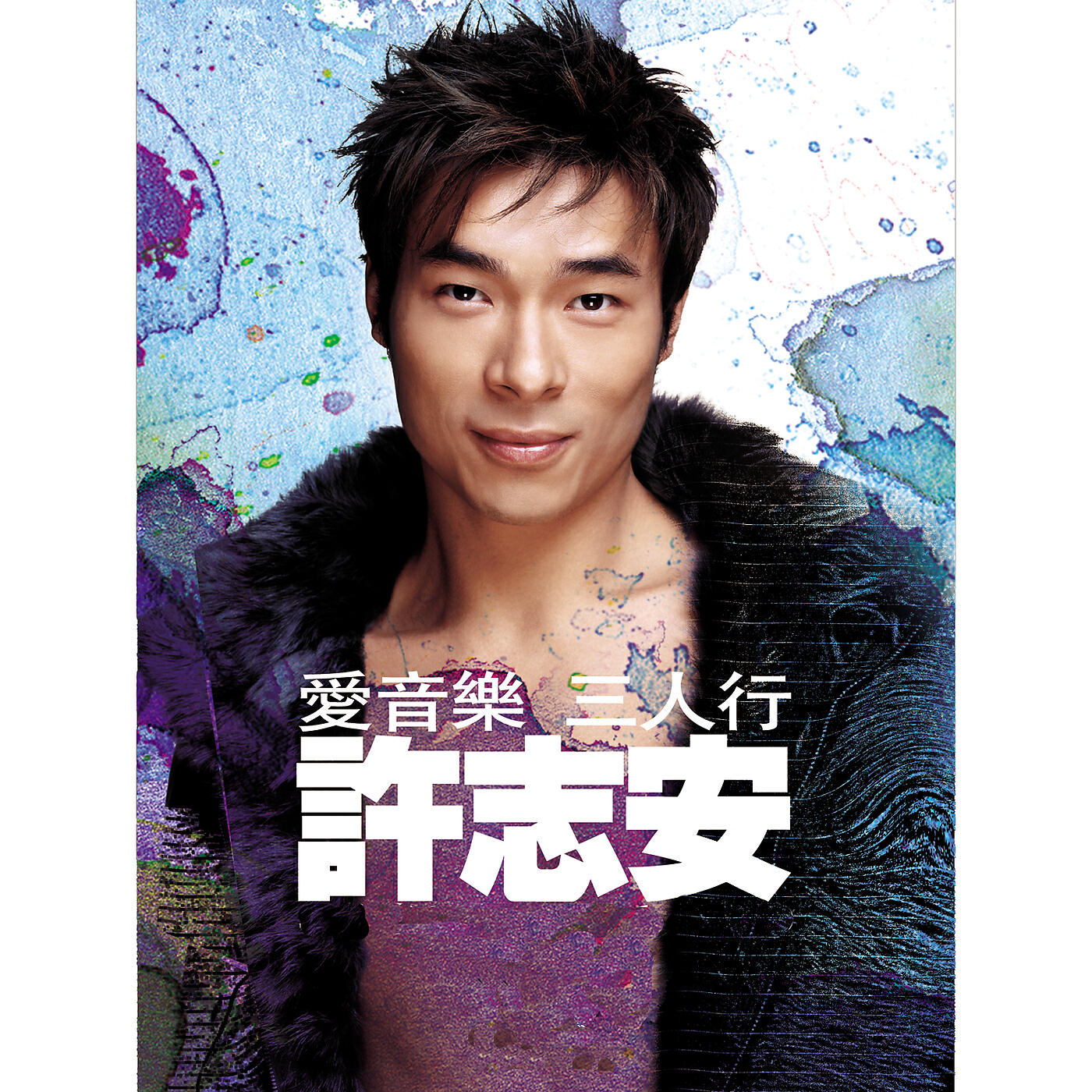 Andy Hui - Qi Nian Zi Yang (Album Version)
