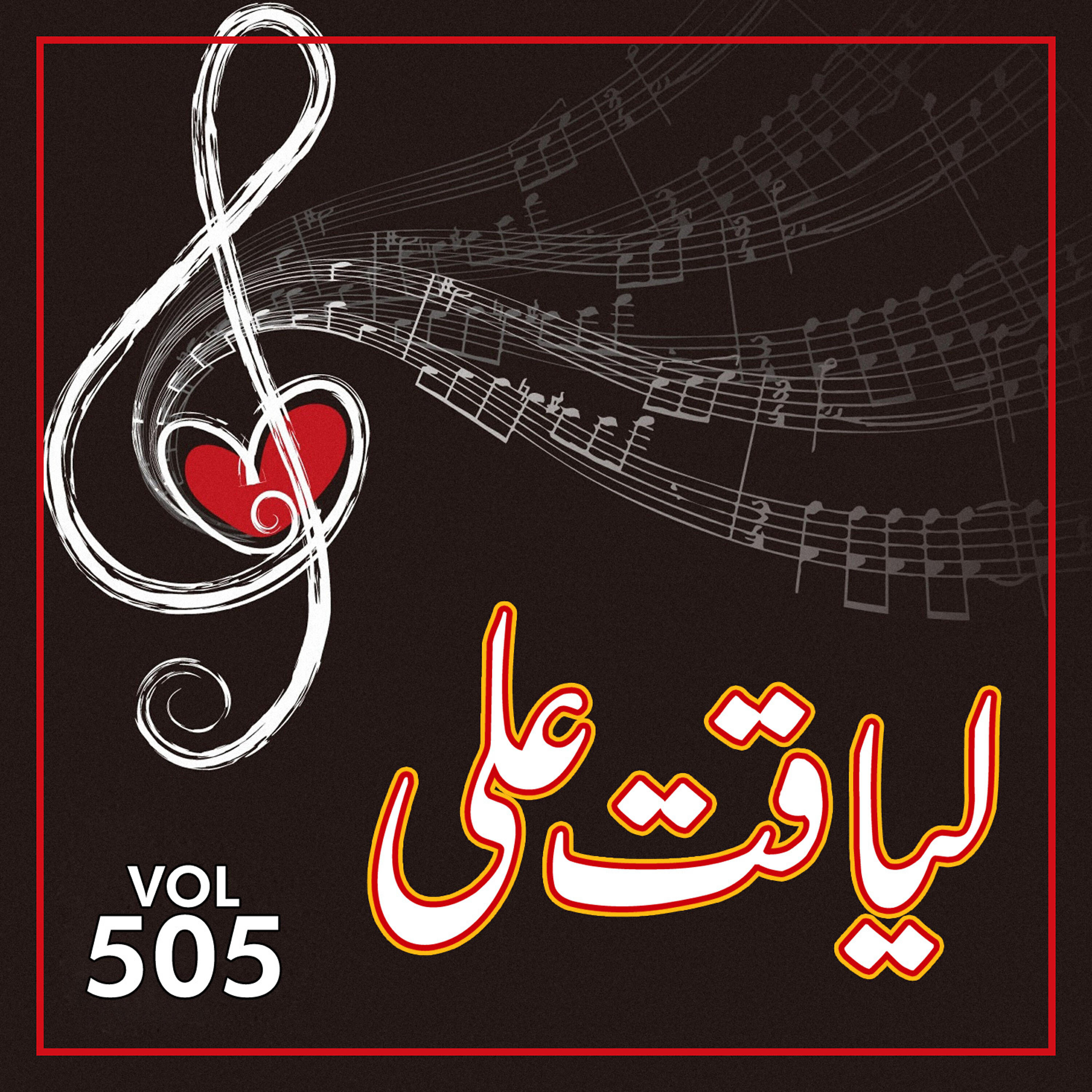 Master Liaqat Ali - Jesean Ahyan Jiyaro