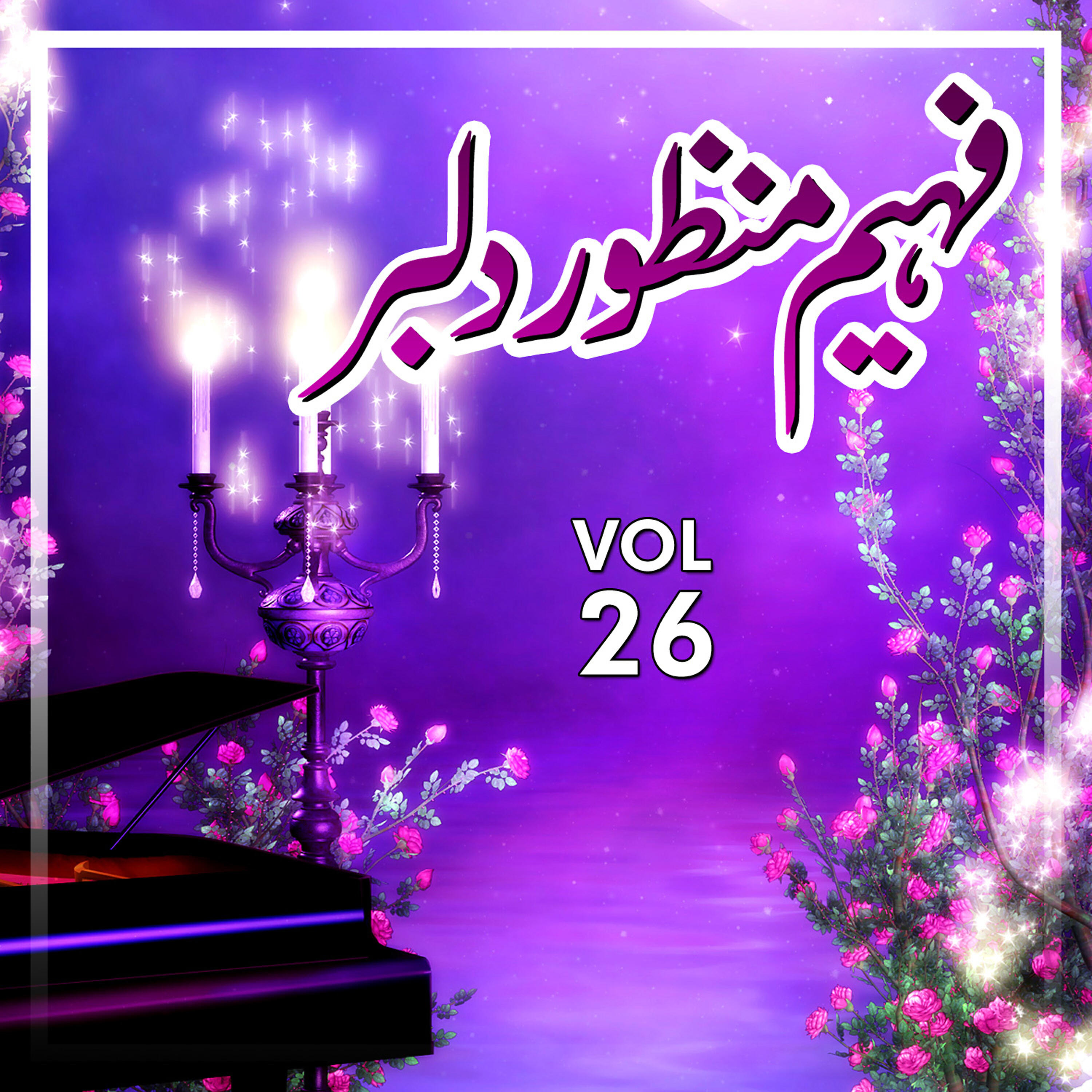 Faheem Manzoor Dilbar - Tabyat Jo Na Puch Pyara