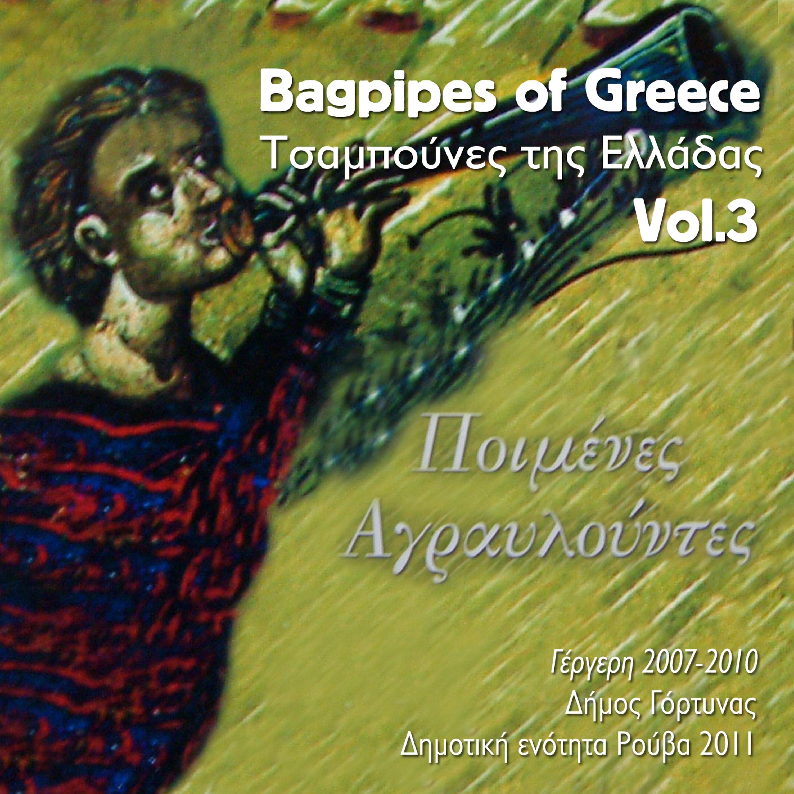 Постер альбома Bagpipes of Greece, Vol. 3