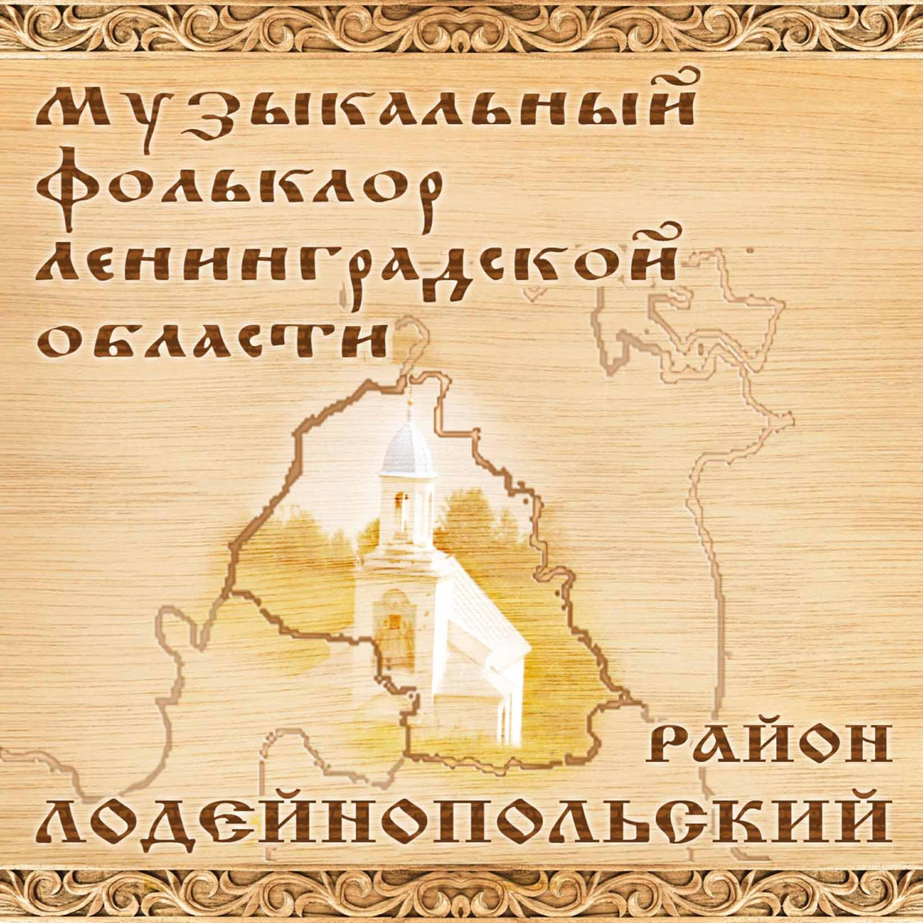 Пелагея Коротыгина - Э-охти мне-то, да охти мне