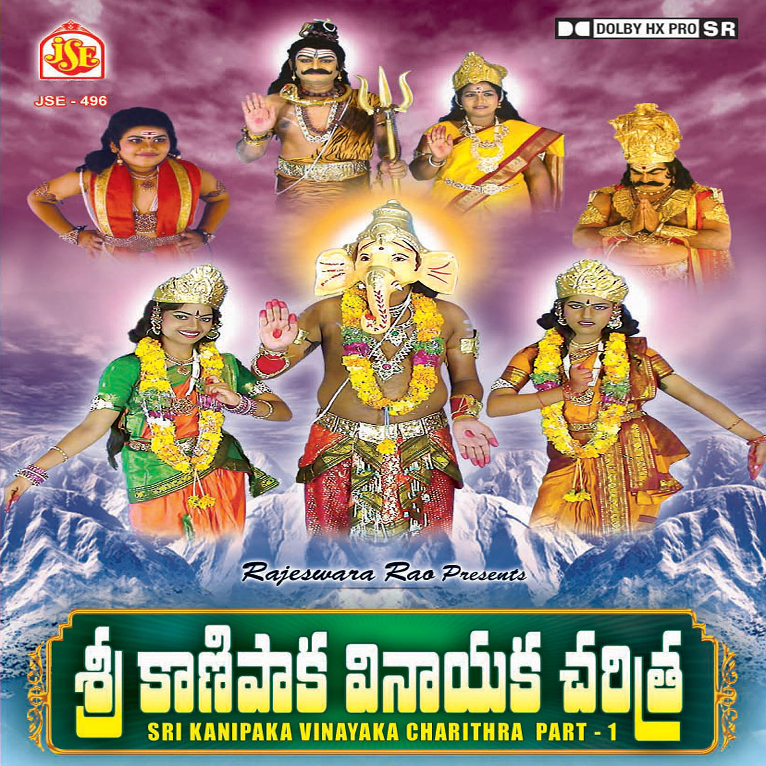 Rama Devi - Sri Kanipaka Vinayaka Charithra, Pt. 2