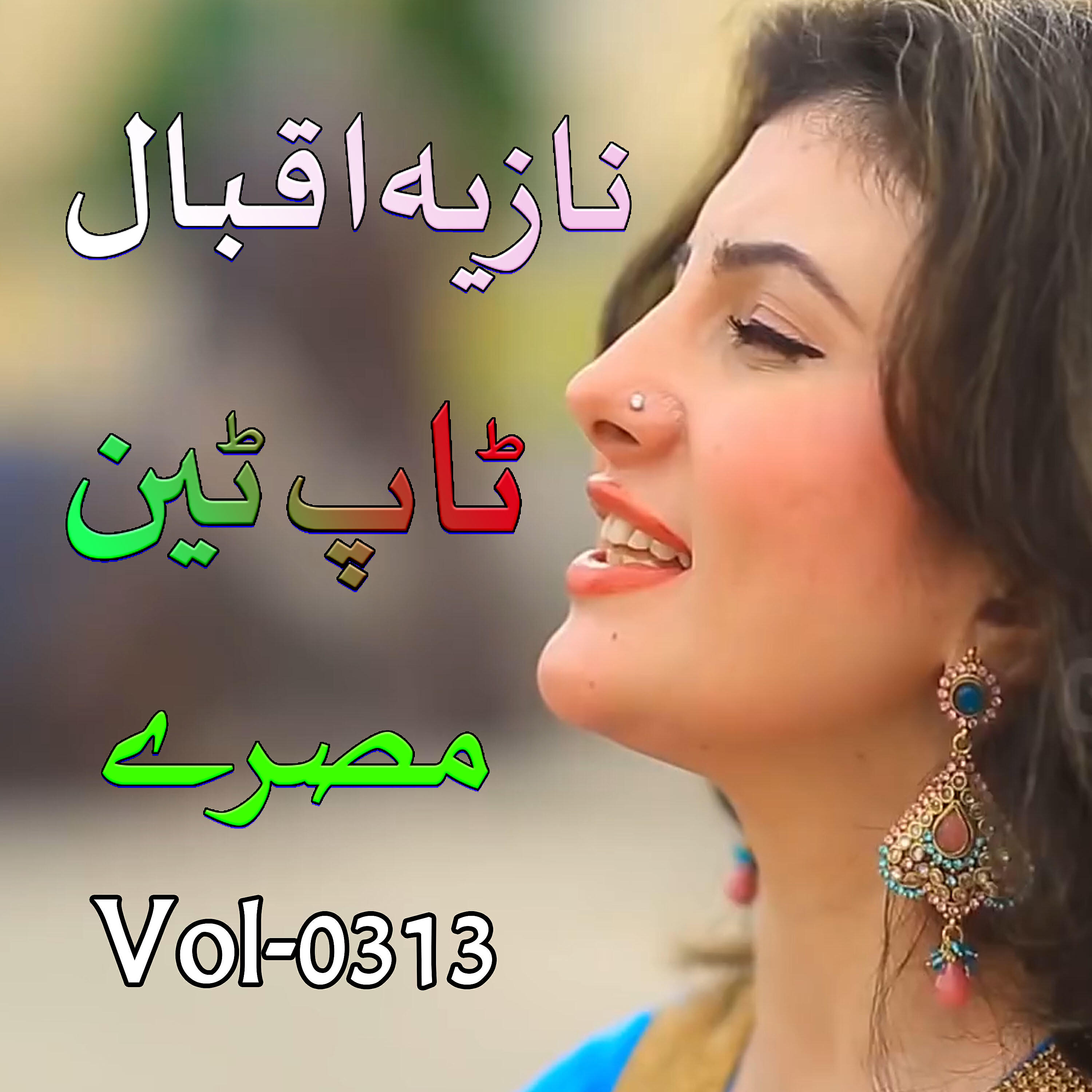 Nazia Iqbal - Da Kholow Pa Yarai Kay Tawan
