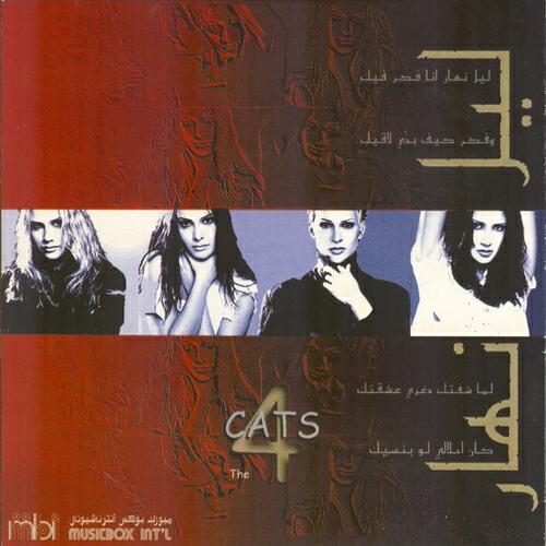The 4 Cats - Mab'a Edaa