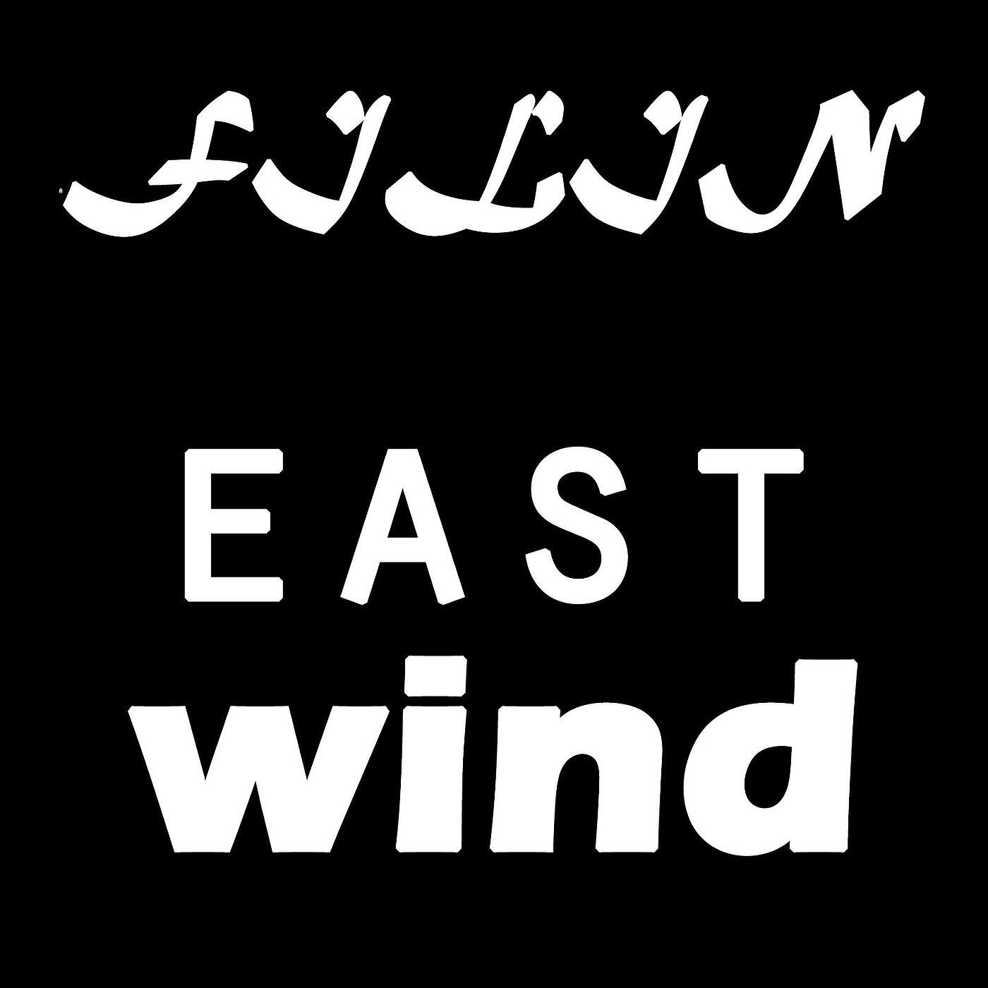 FILIN - East Wind