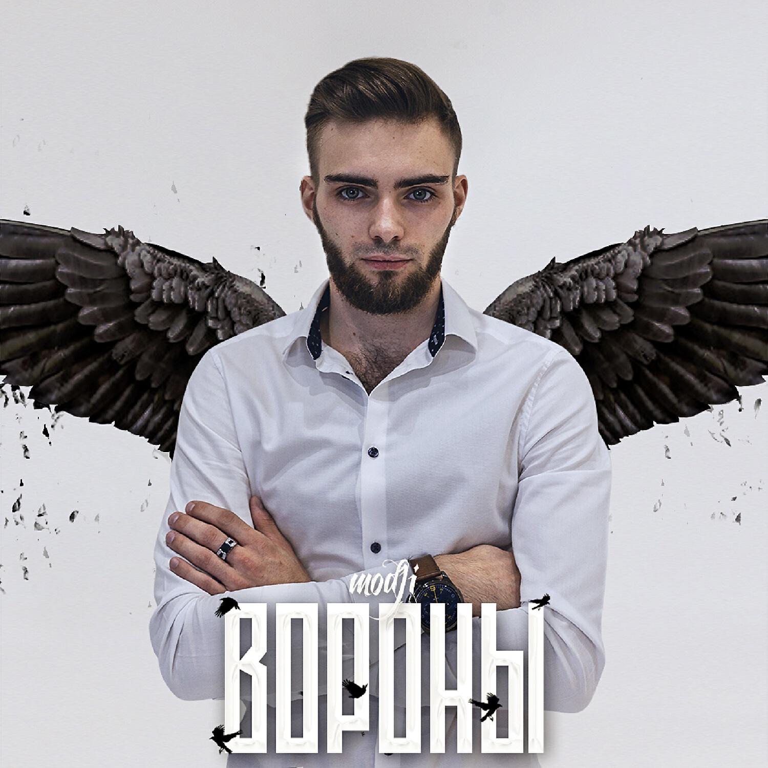 Modji - Вороны