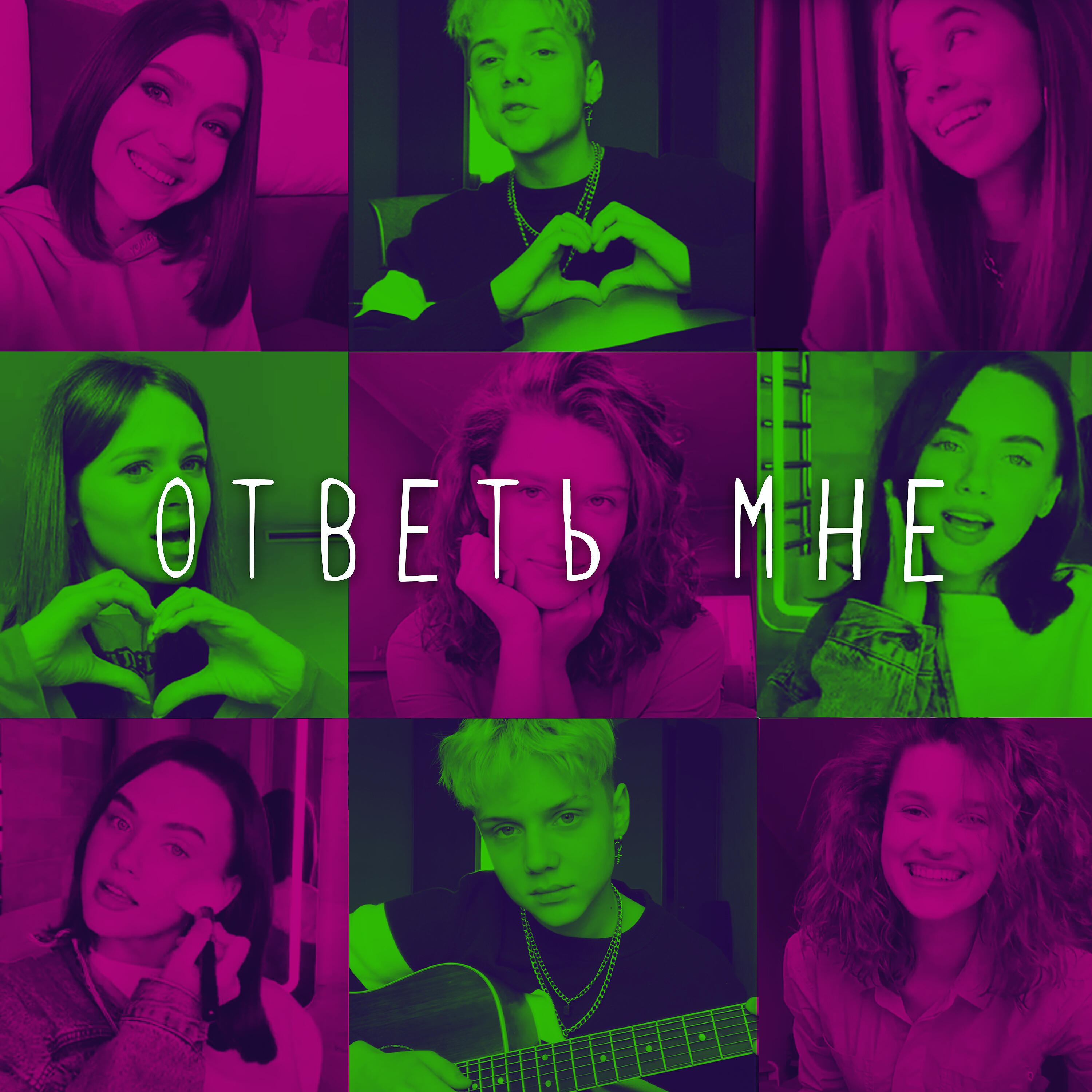 OPEN KIDS - Ответь мне