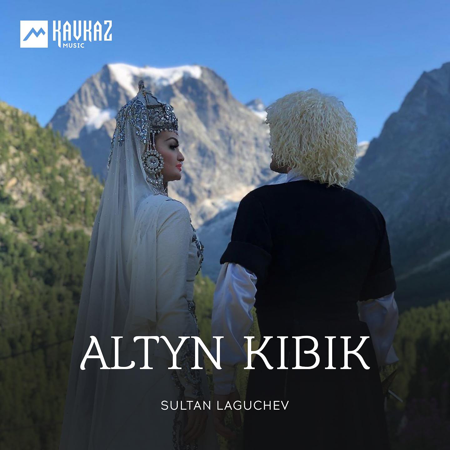 Постер альбома Altyn kibik