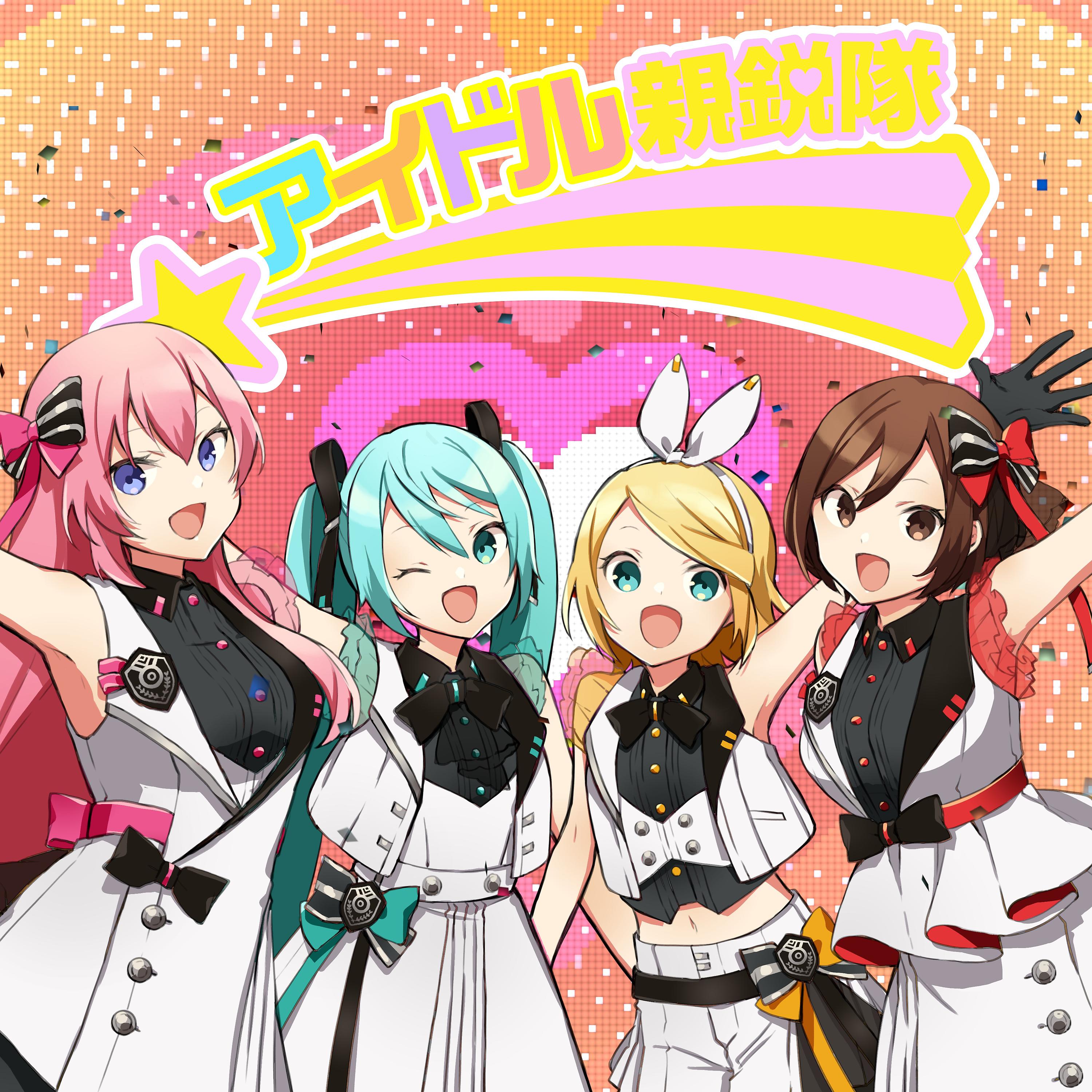 Постер альбома Newly Edgy Idols (feat. Hatsune Miku, Kagamine Rin, Megurine Luka, Meiko)