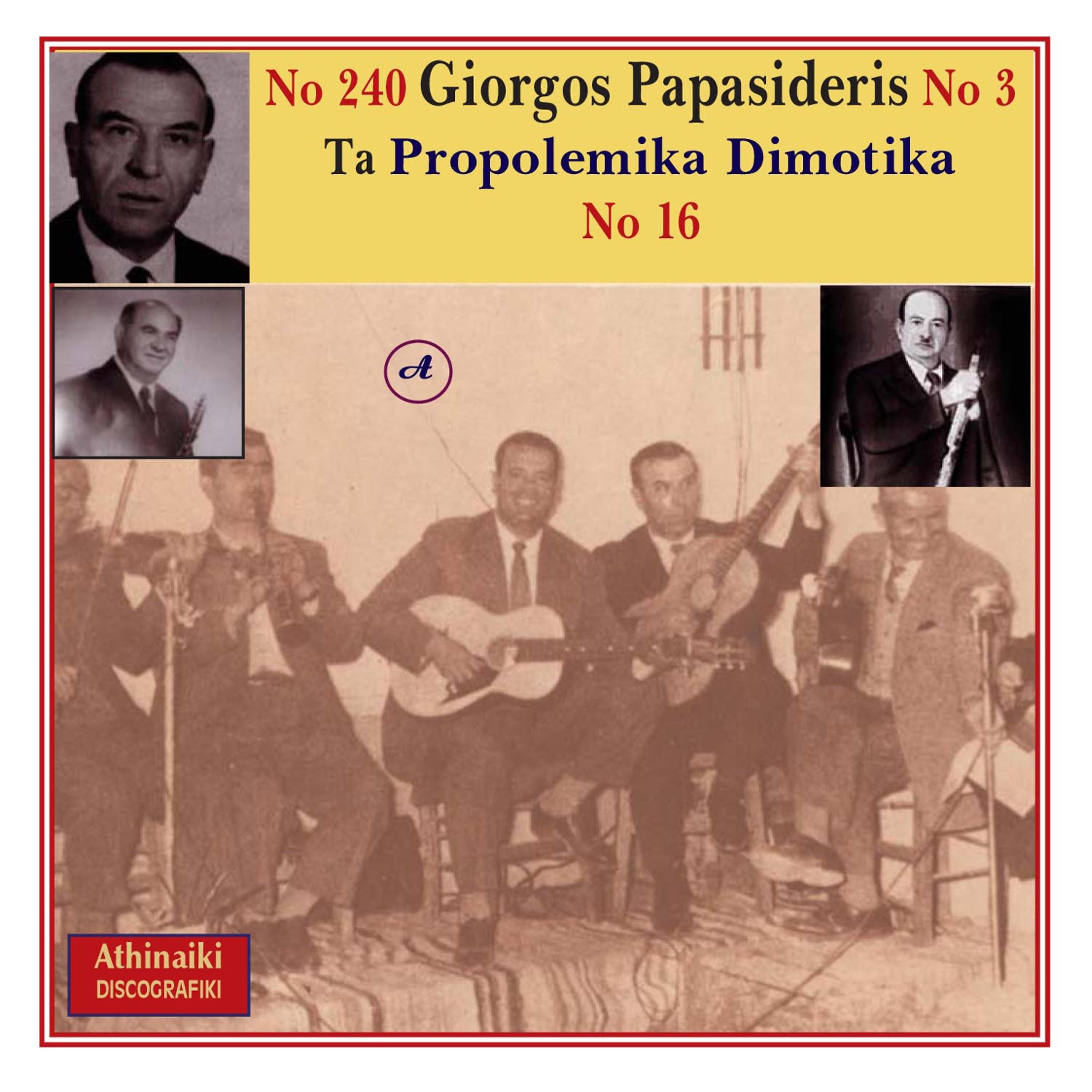 Постер альбома Giorgos Papasideris No. 3
