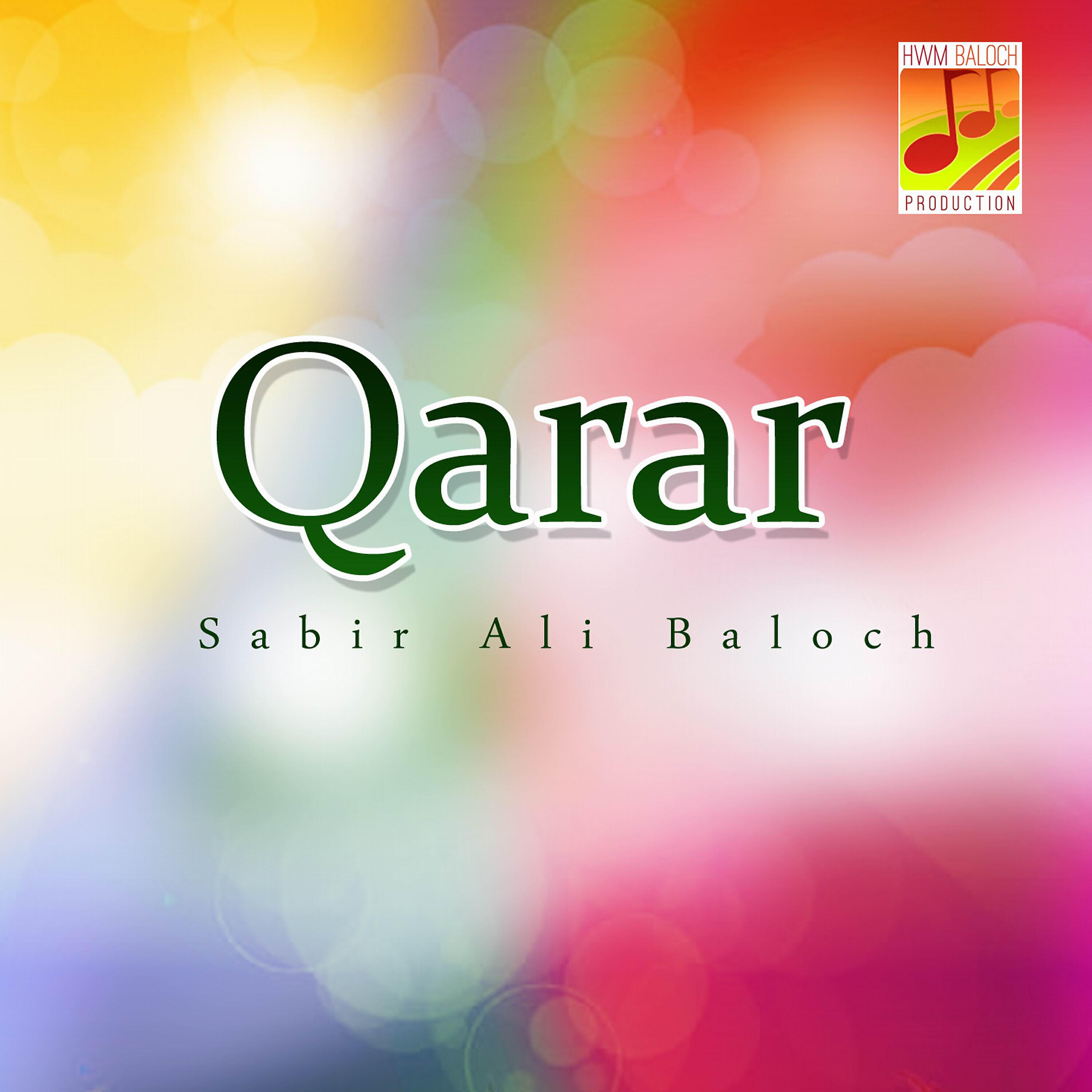 Sabir Ali Baloch - Tai Aahag Aey Qarar