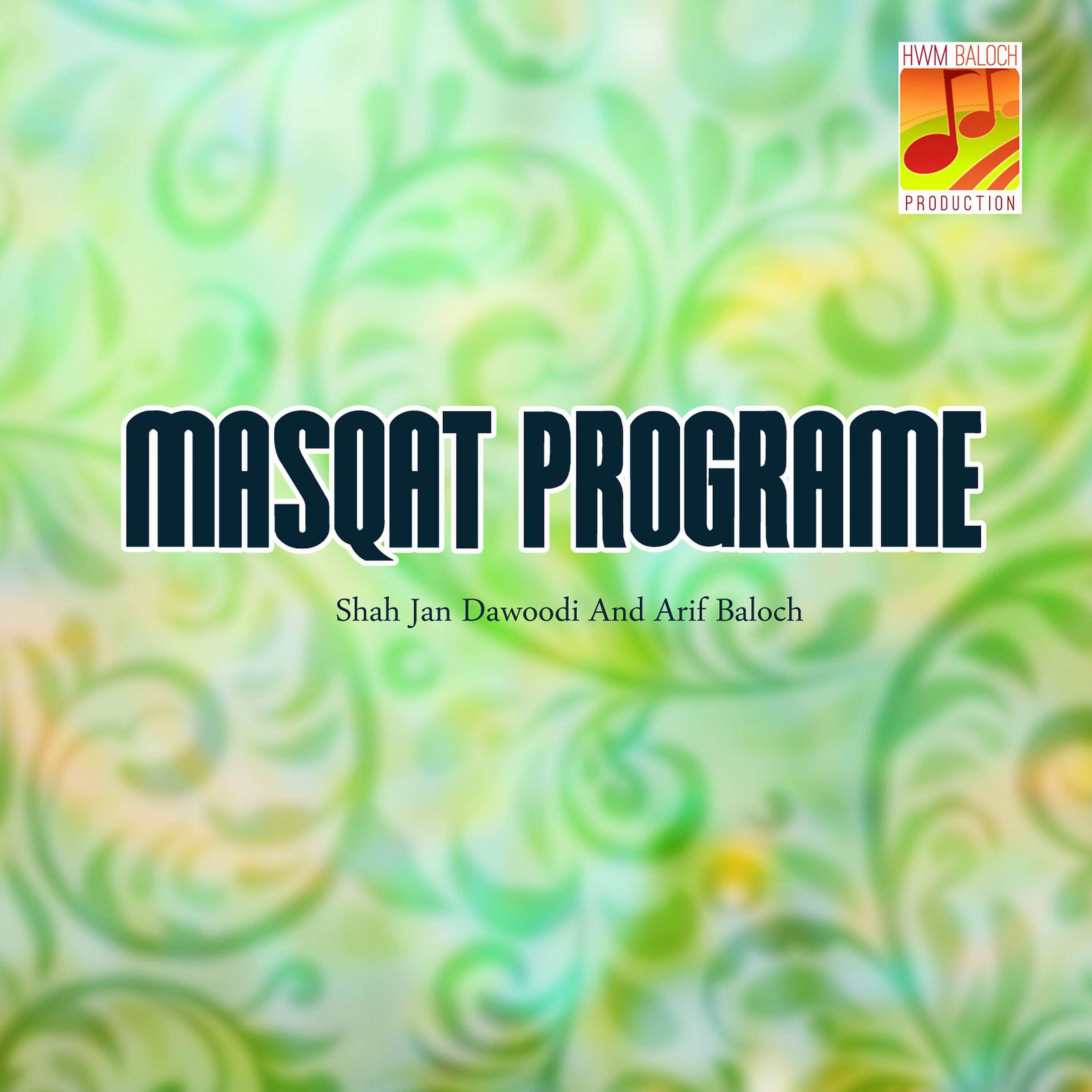 Постер альбома Masqat Programe