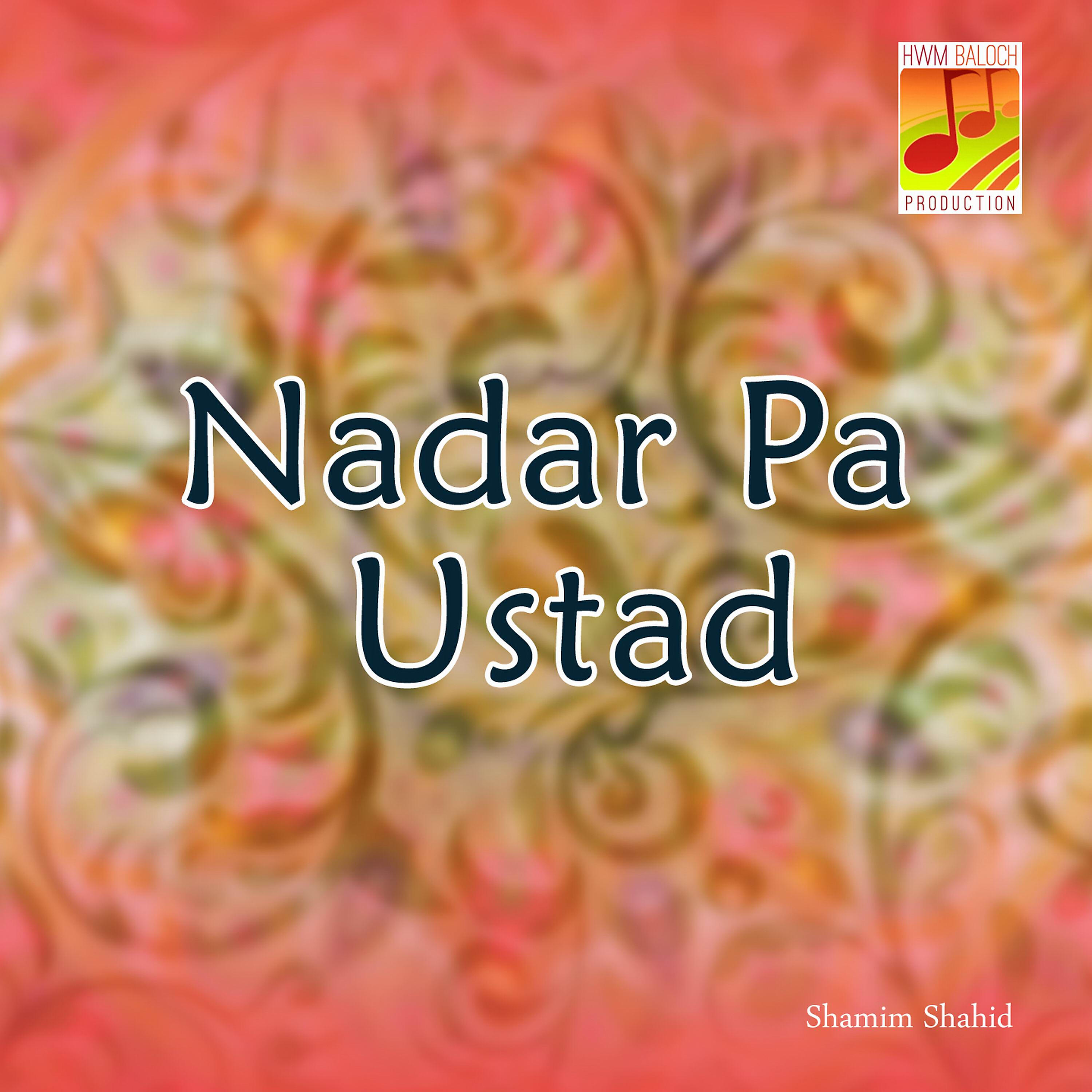 Shamim Shahid - Agan To Juda Naye
