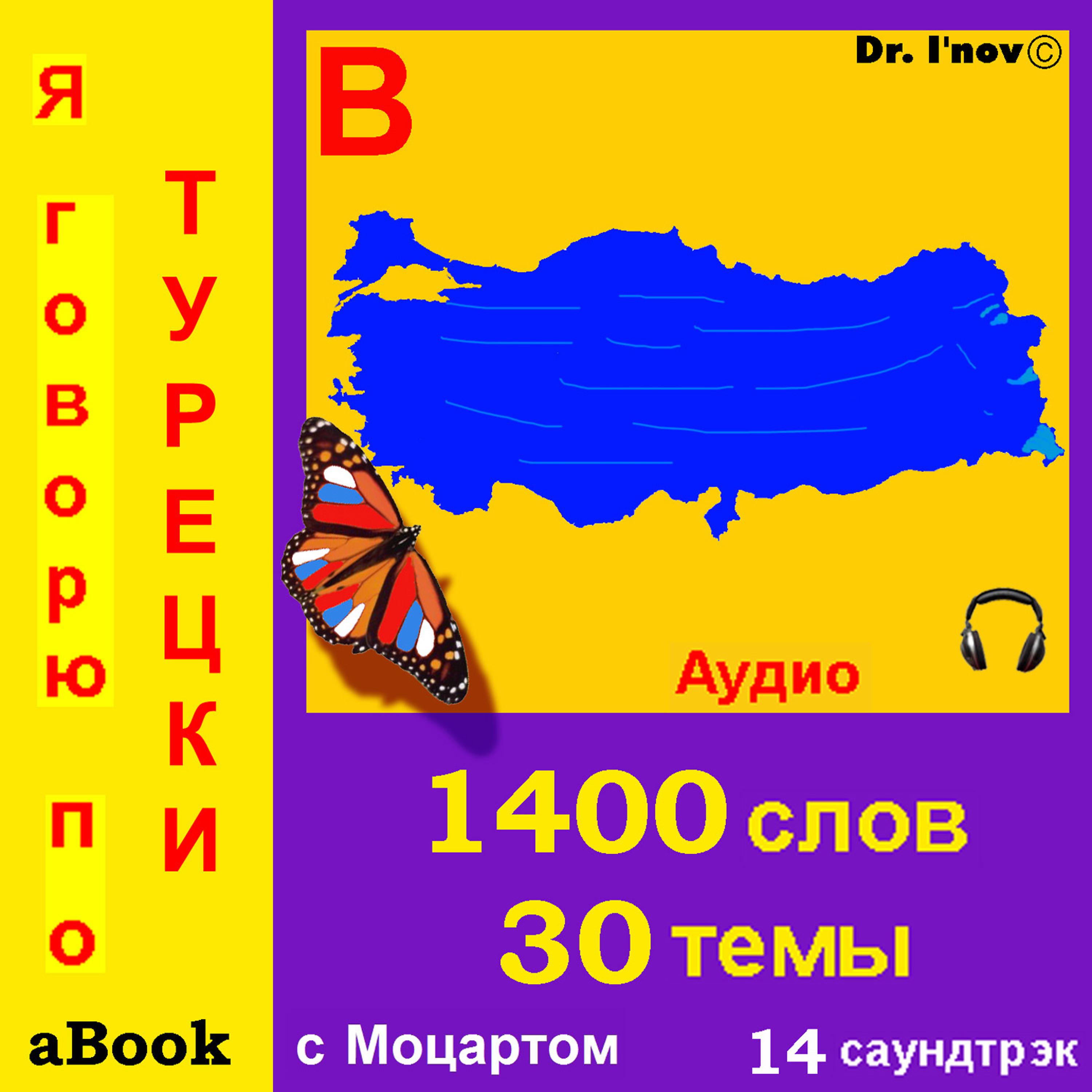 Д-р Йонов - Дружественные беседы, Приглашения, Уведомления и знаки, Национальность