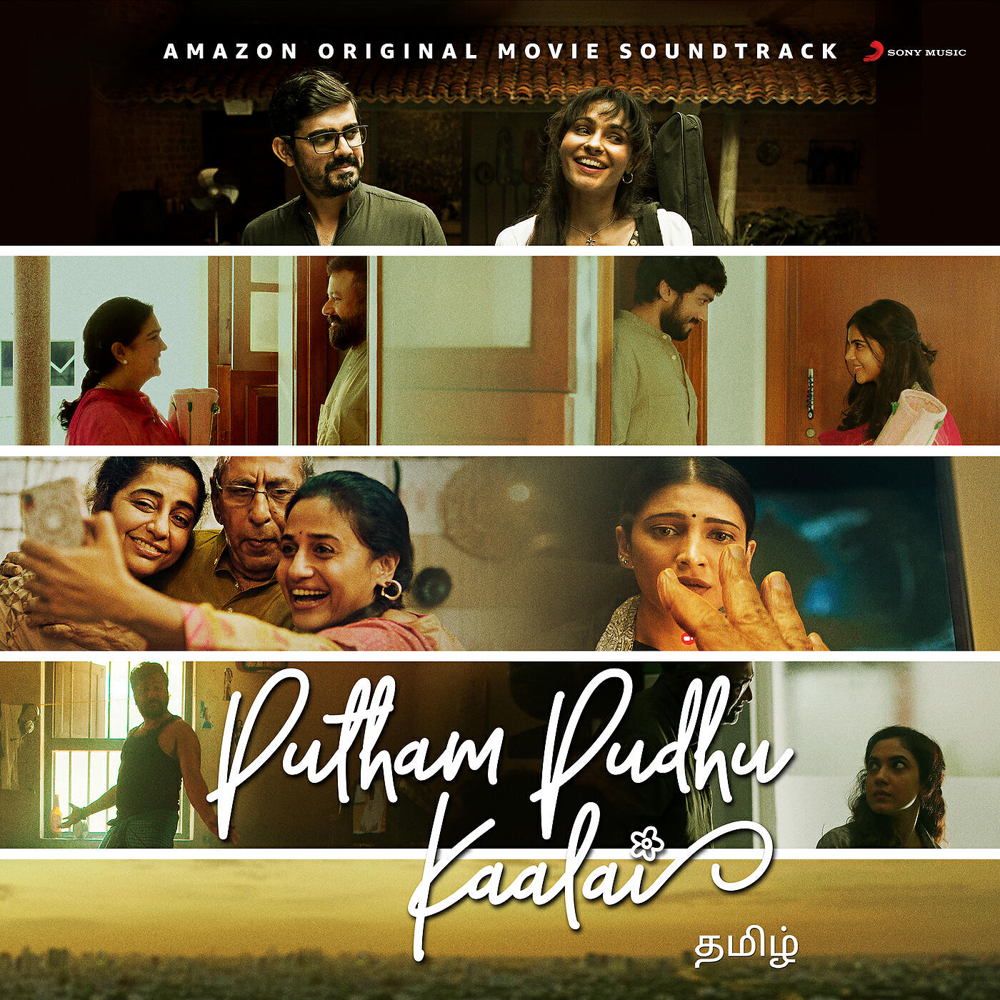 G.V. Prakash Kumar - Oho Endhan Baby