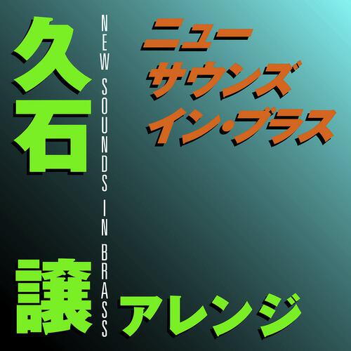 Naohiro Iwai - Wacky Dust