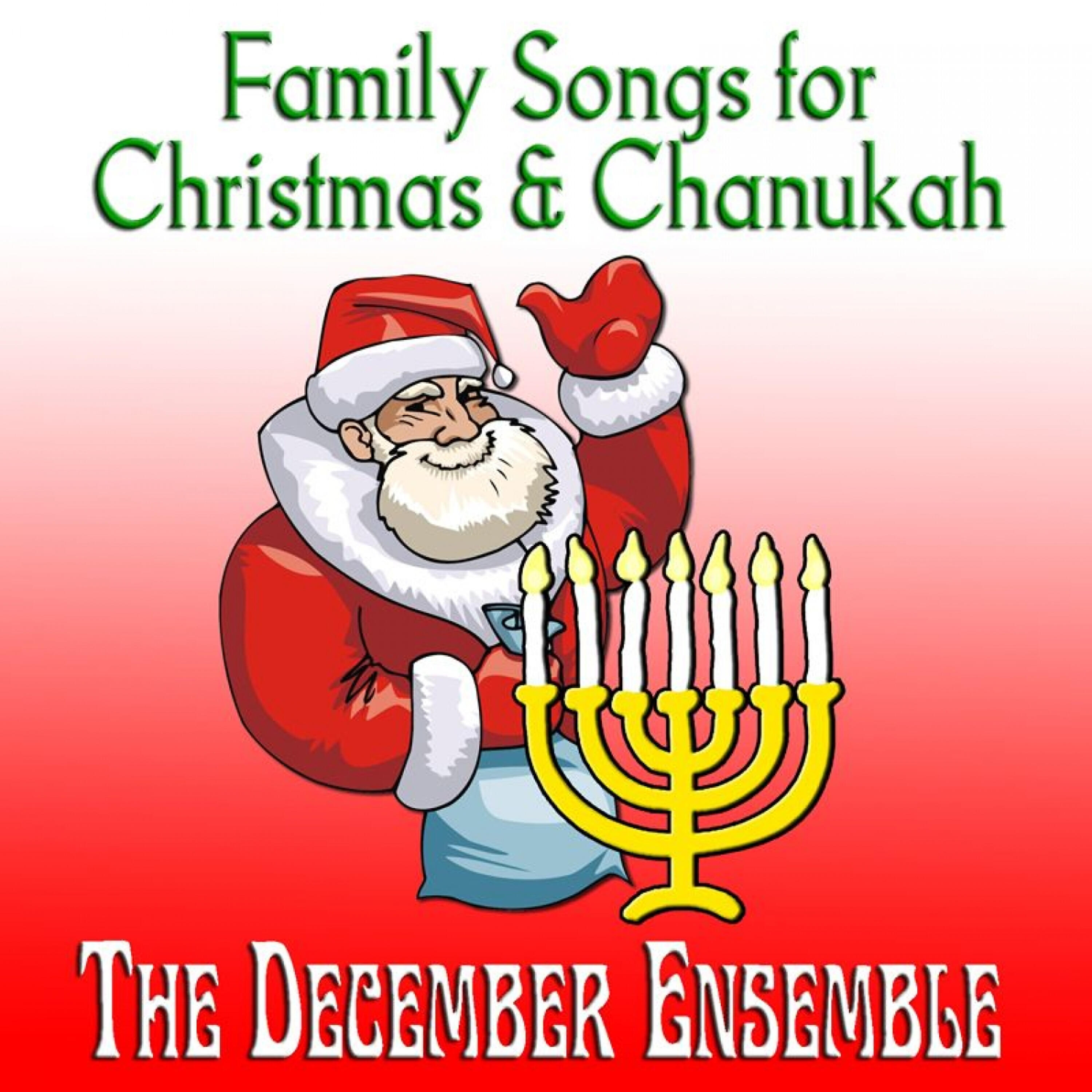 The December Ensemble - Shalom Chavarim