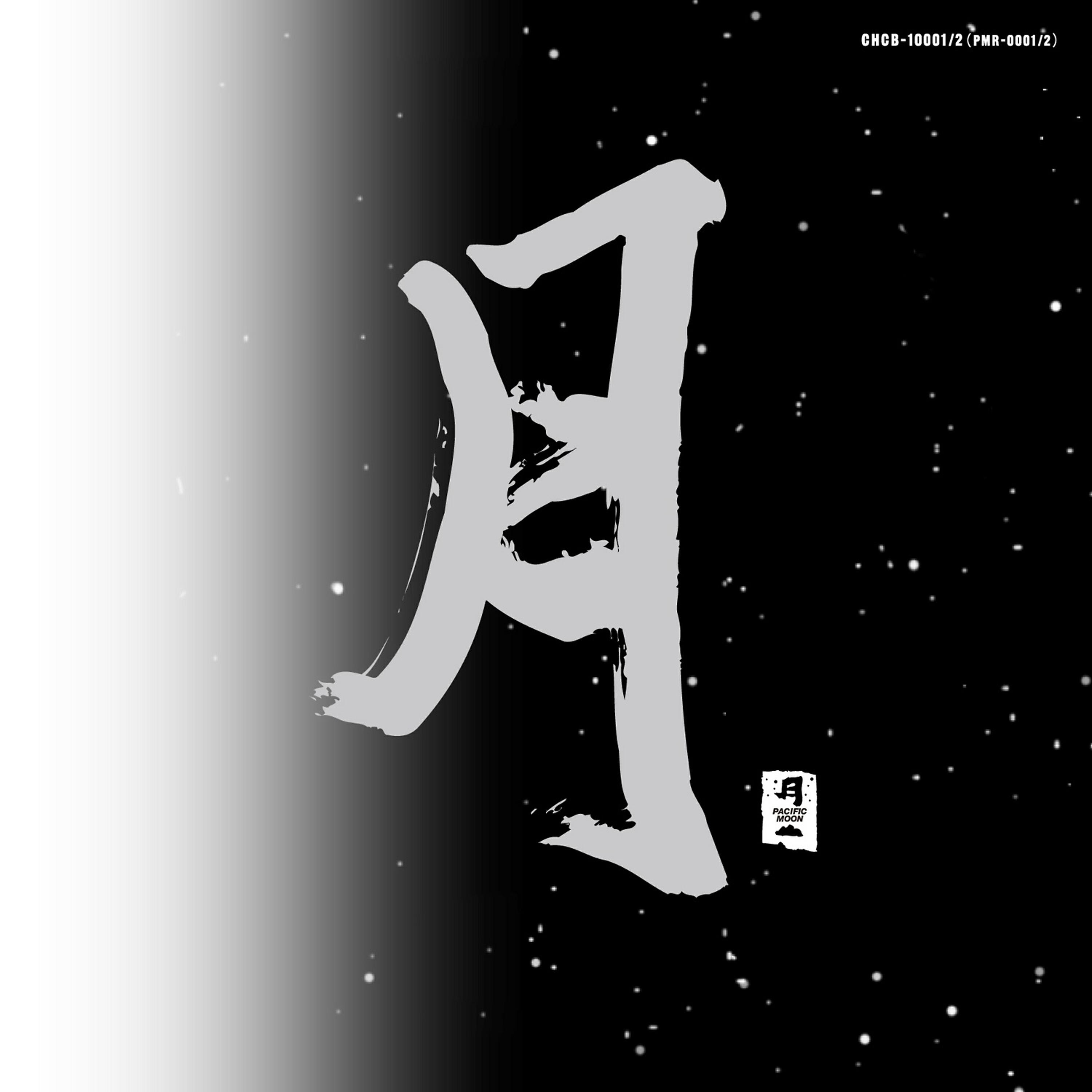 Sorma - Darma