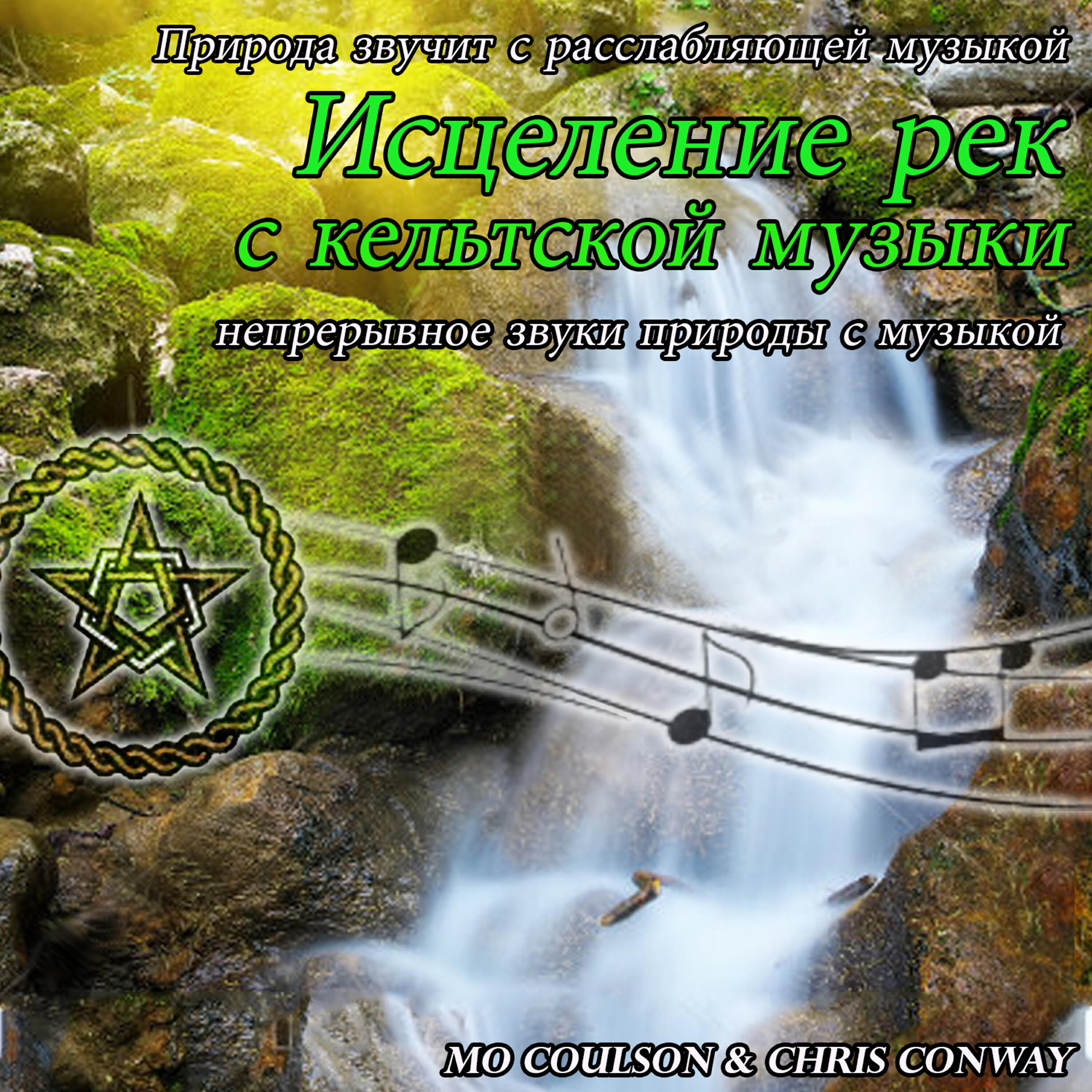 Govannen - Селтик племенной сбор (Bonus Track)