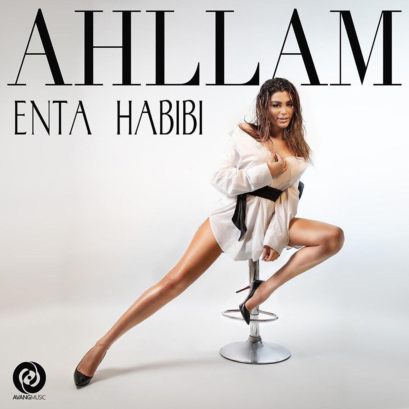 Постер альбома Enta Habibi