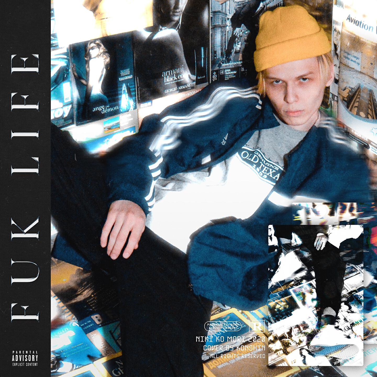 НИКИ КО МОРИ - FUK LIFE