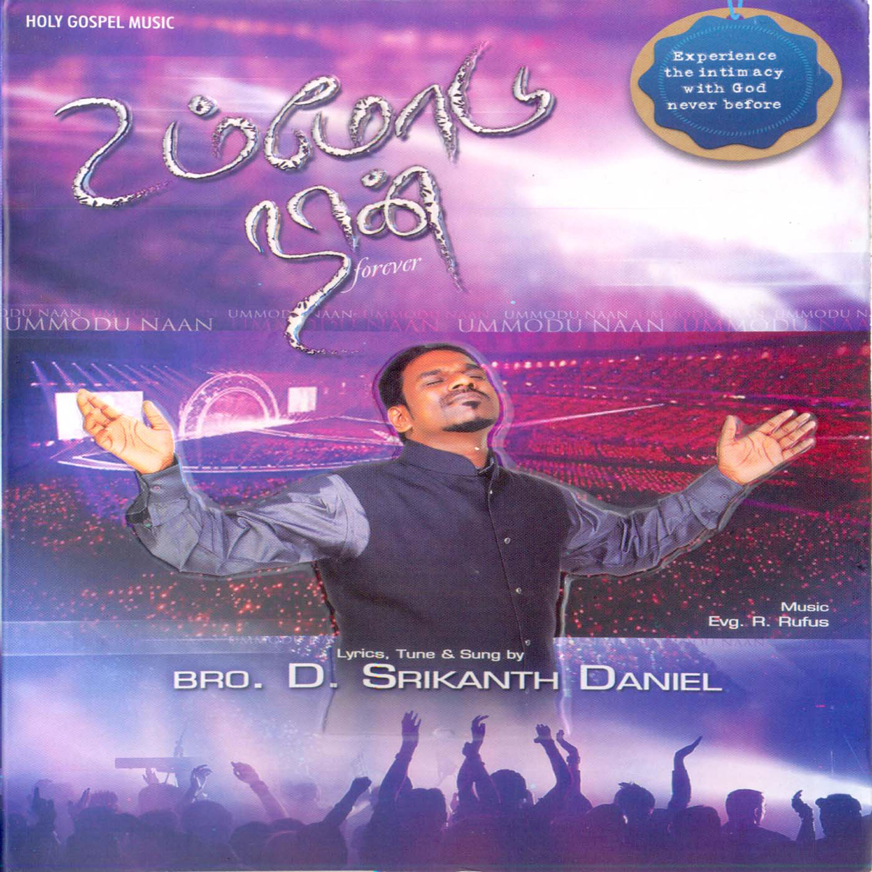 Bro D. Srikanth Daniel - Ean Devan Ennodu