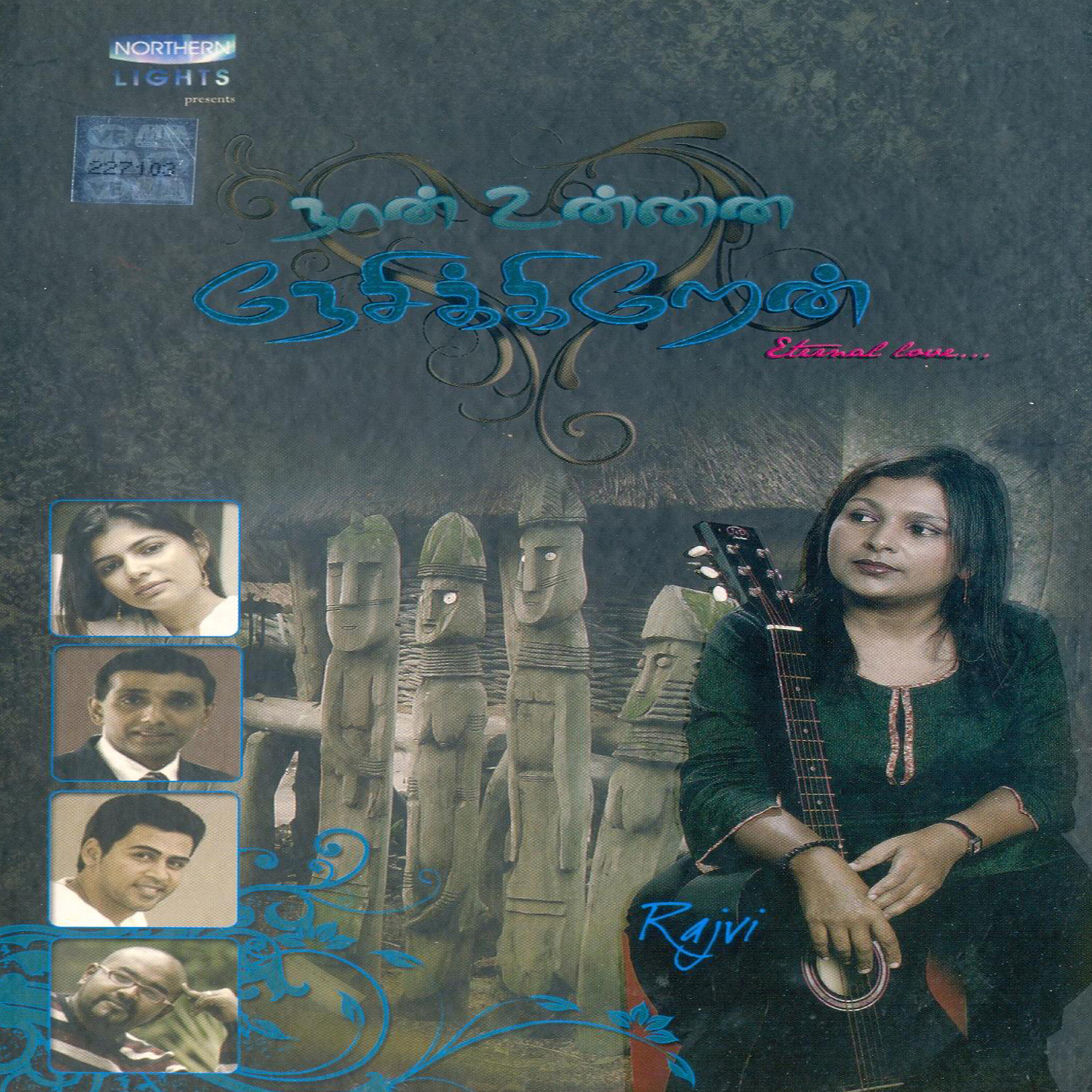 Dr. J. S. Rajkumar - Malai Moodum Megangal