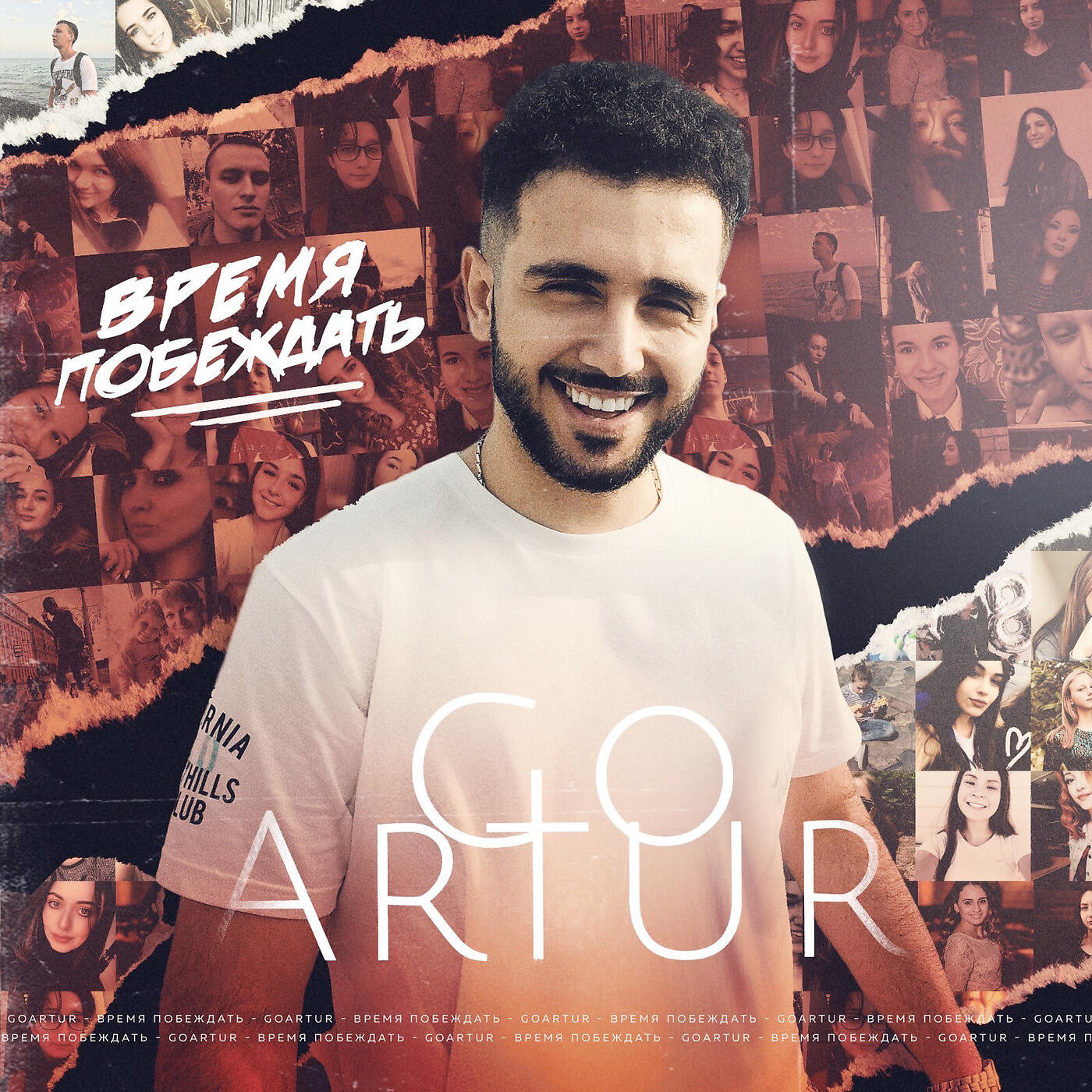 Goartur иностранец. Goartur певец. Goartur биография. Goartur песни