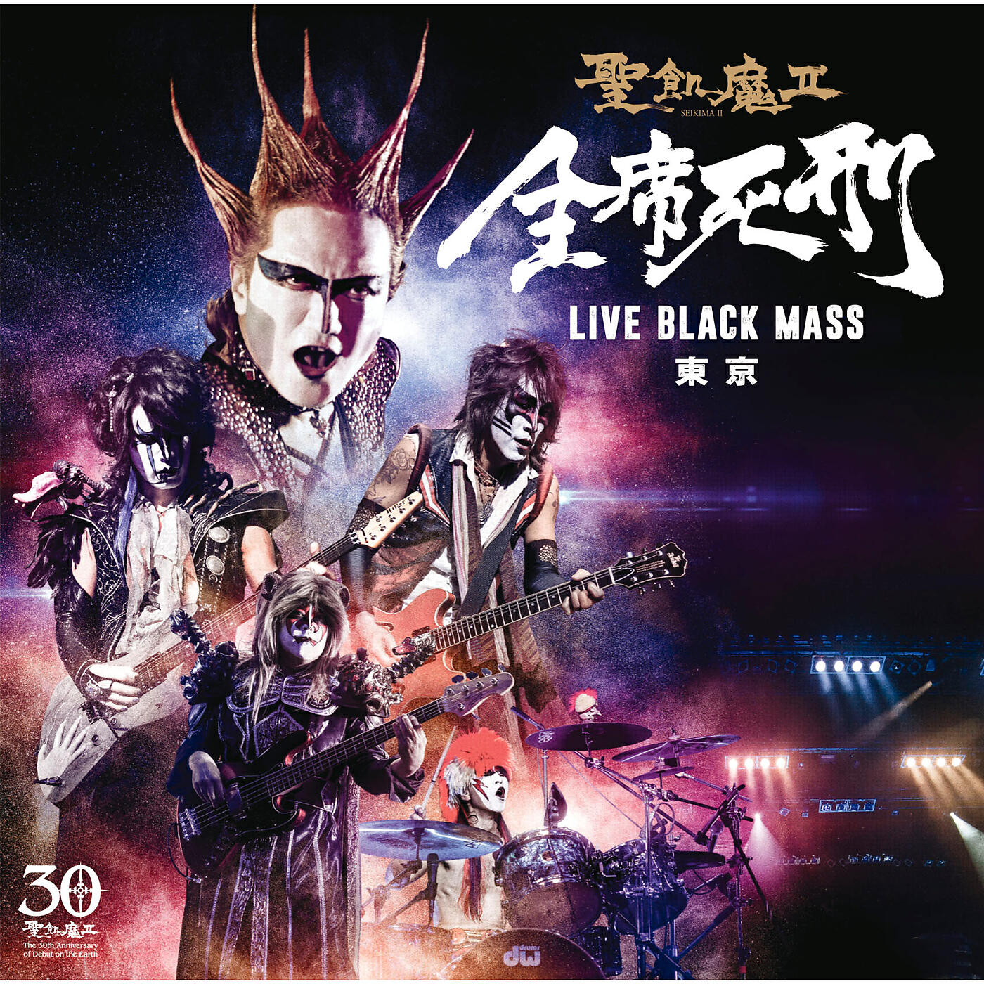 SEIKIMA-II - Fire After Fire (Zenseki Shikei - Live Black Mass Tokyo)