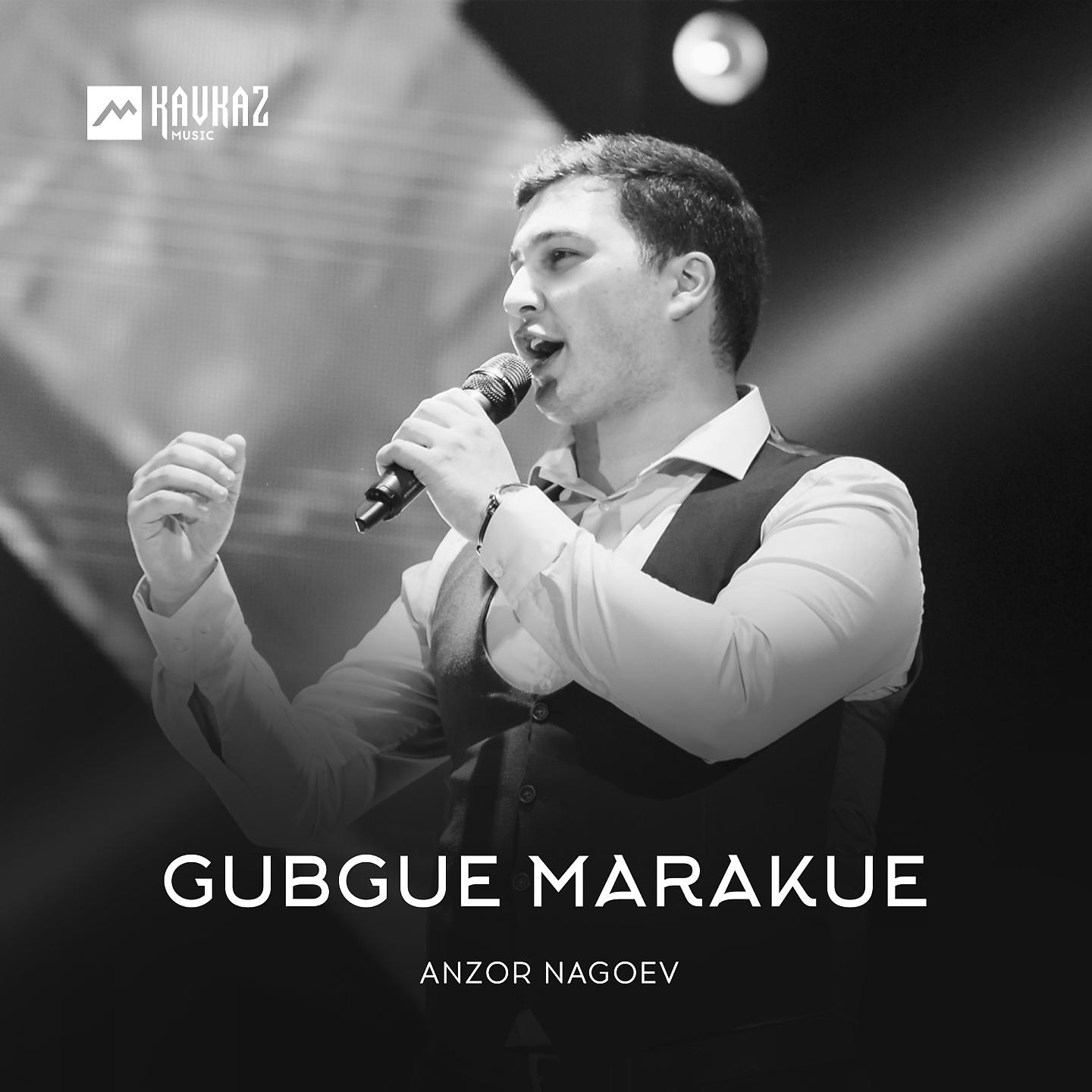 Постер альбома Gubgue marakue