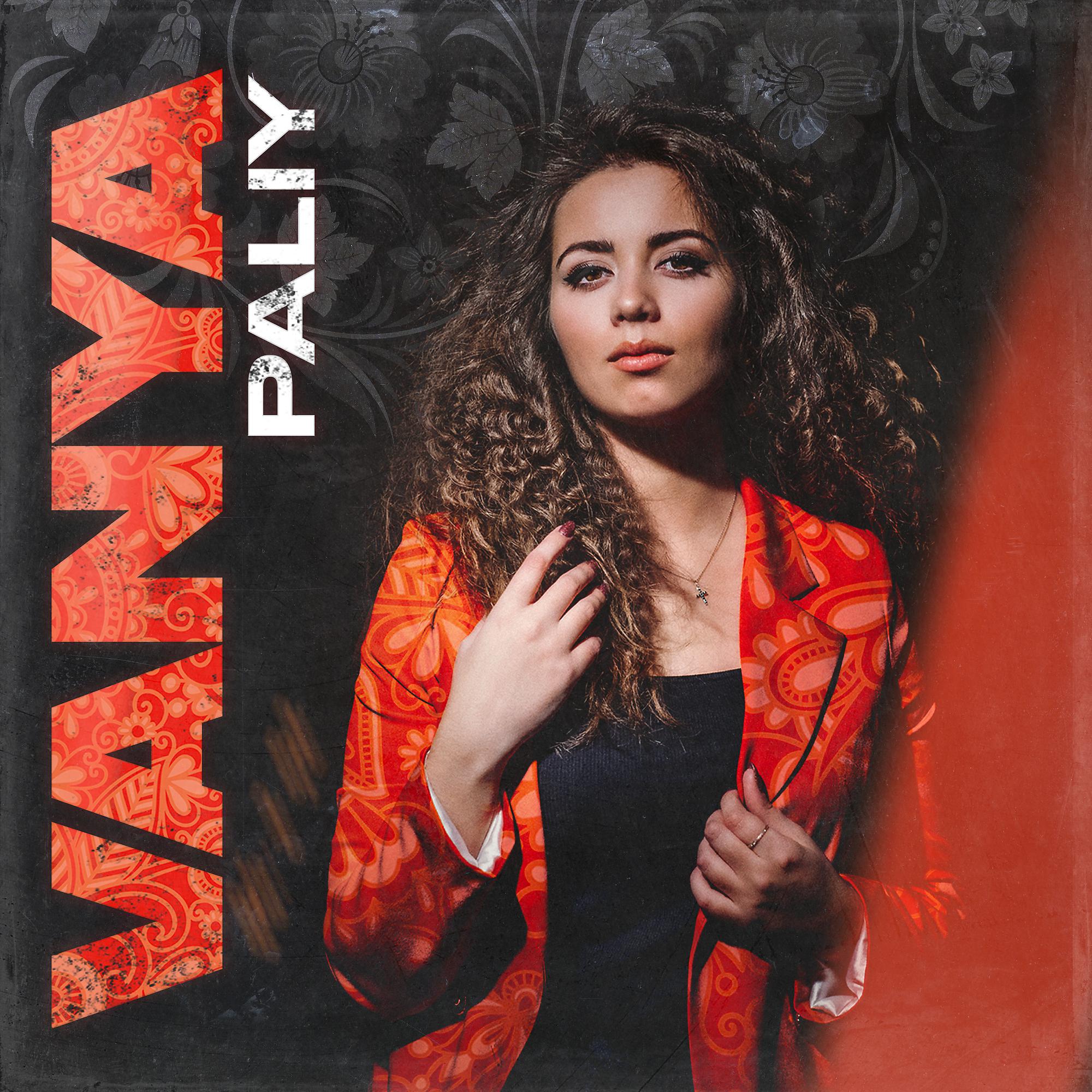 Постер альбома VANYA