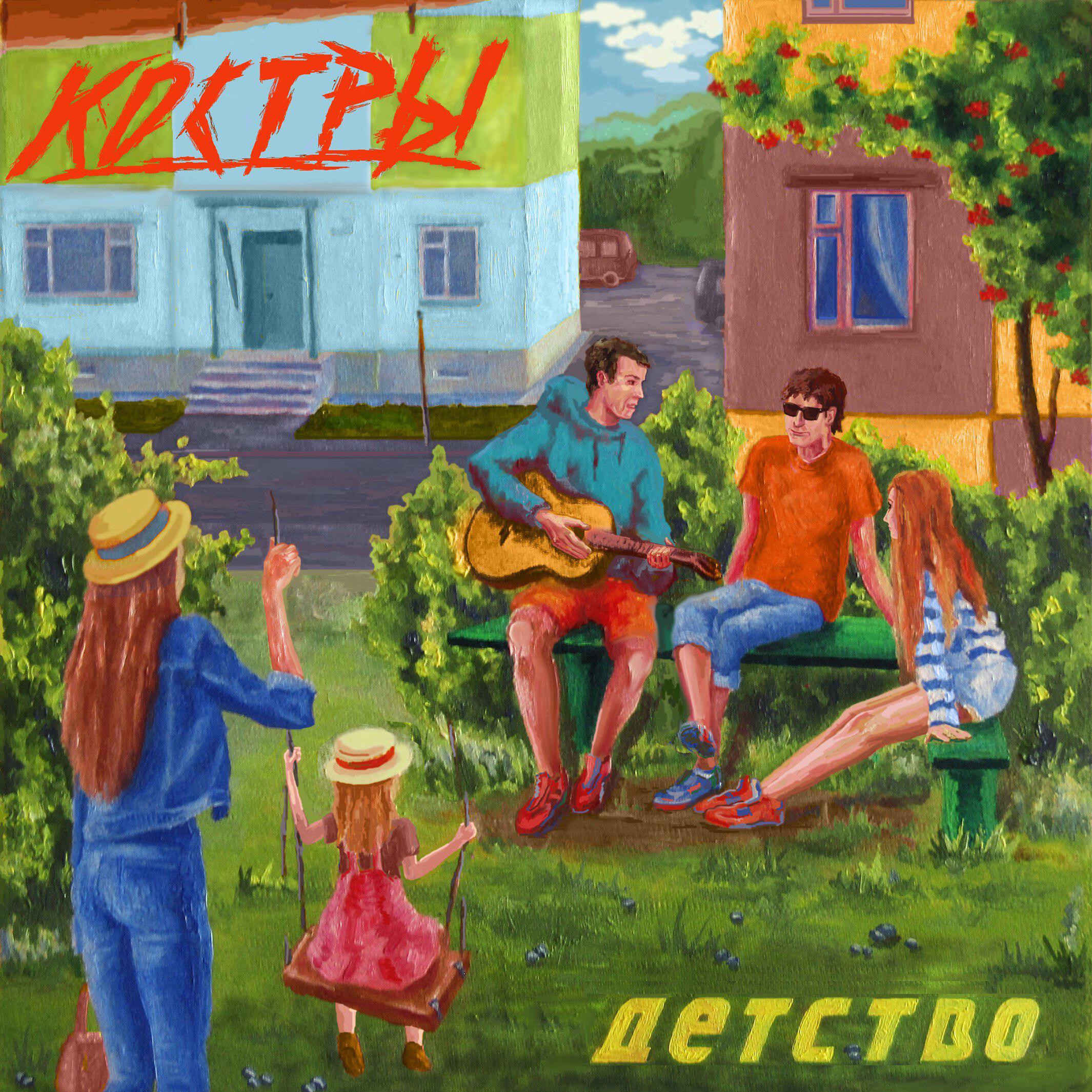 КОСТРЫ - Правила уличной драки