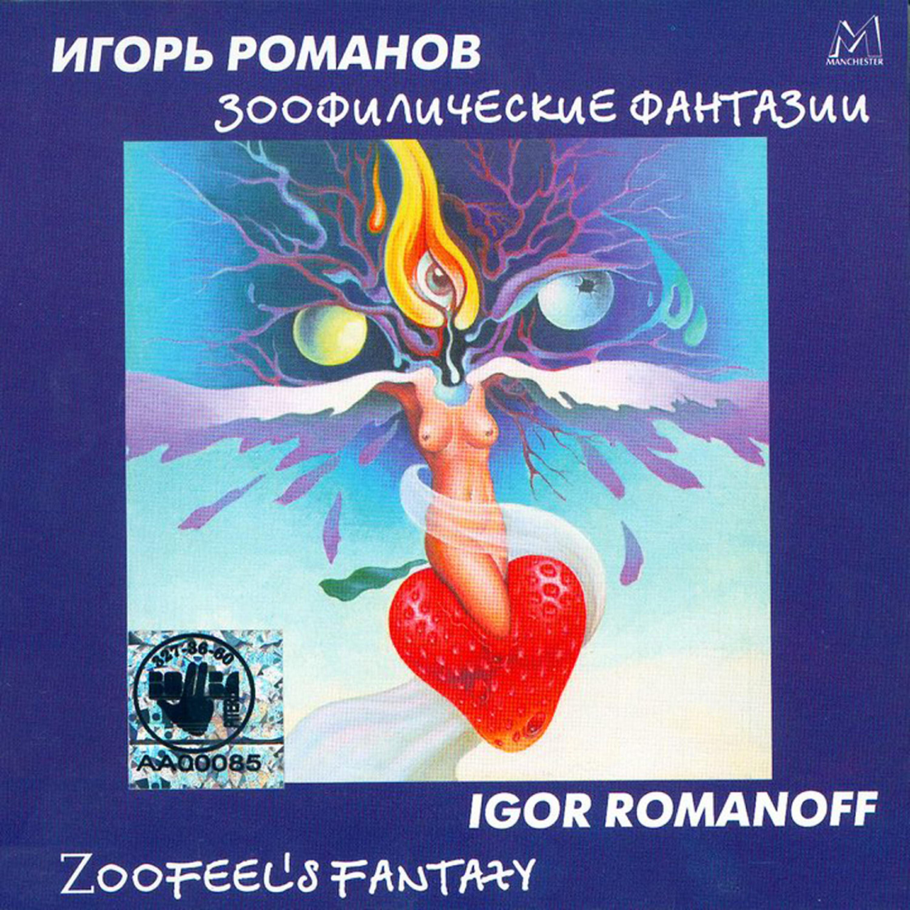 Igor Romanoff - Mad Cock(Бешеный петух)