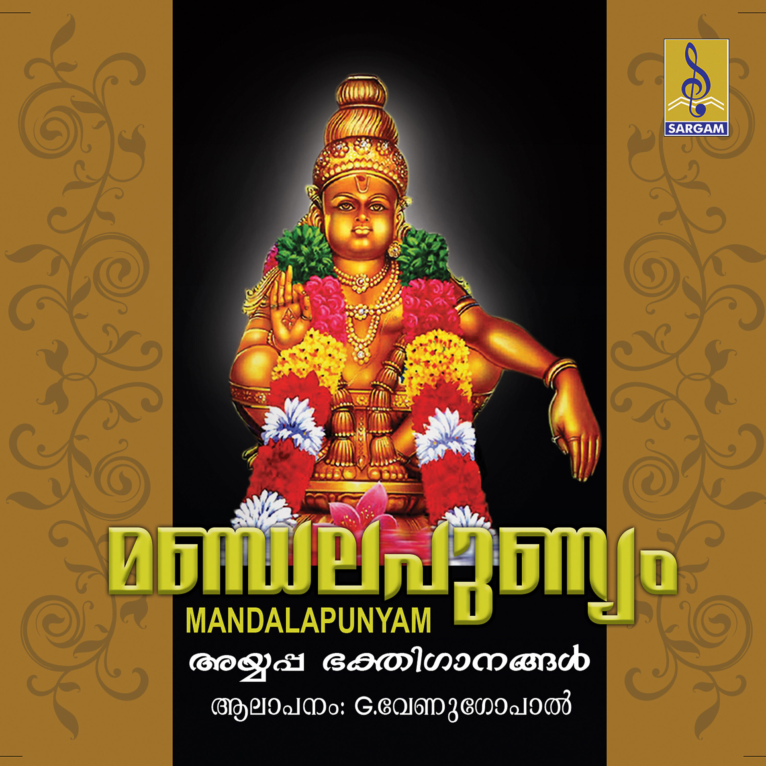 G. Venugopal - Om Shuklam Bharatharam