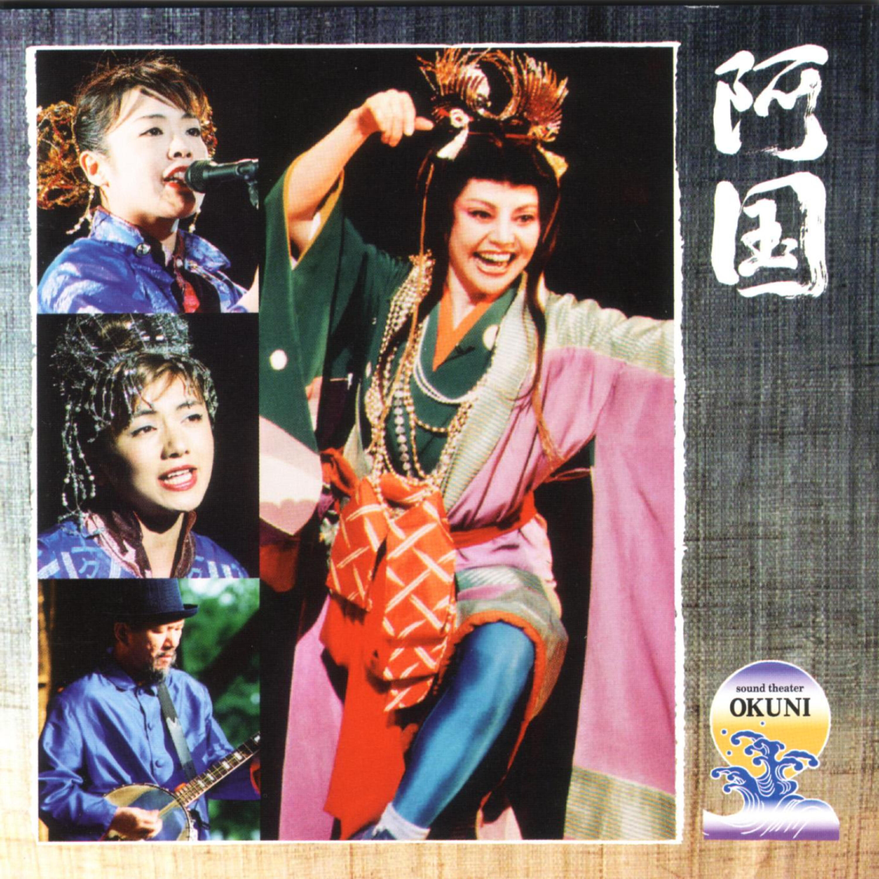 Shang Shang Typhoon - INOKUMA