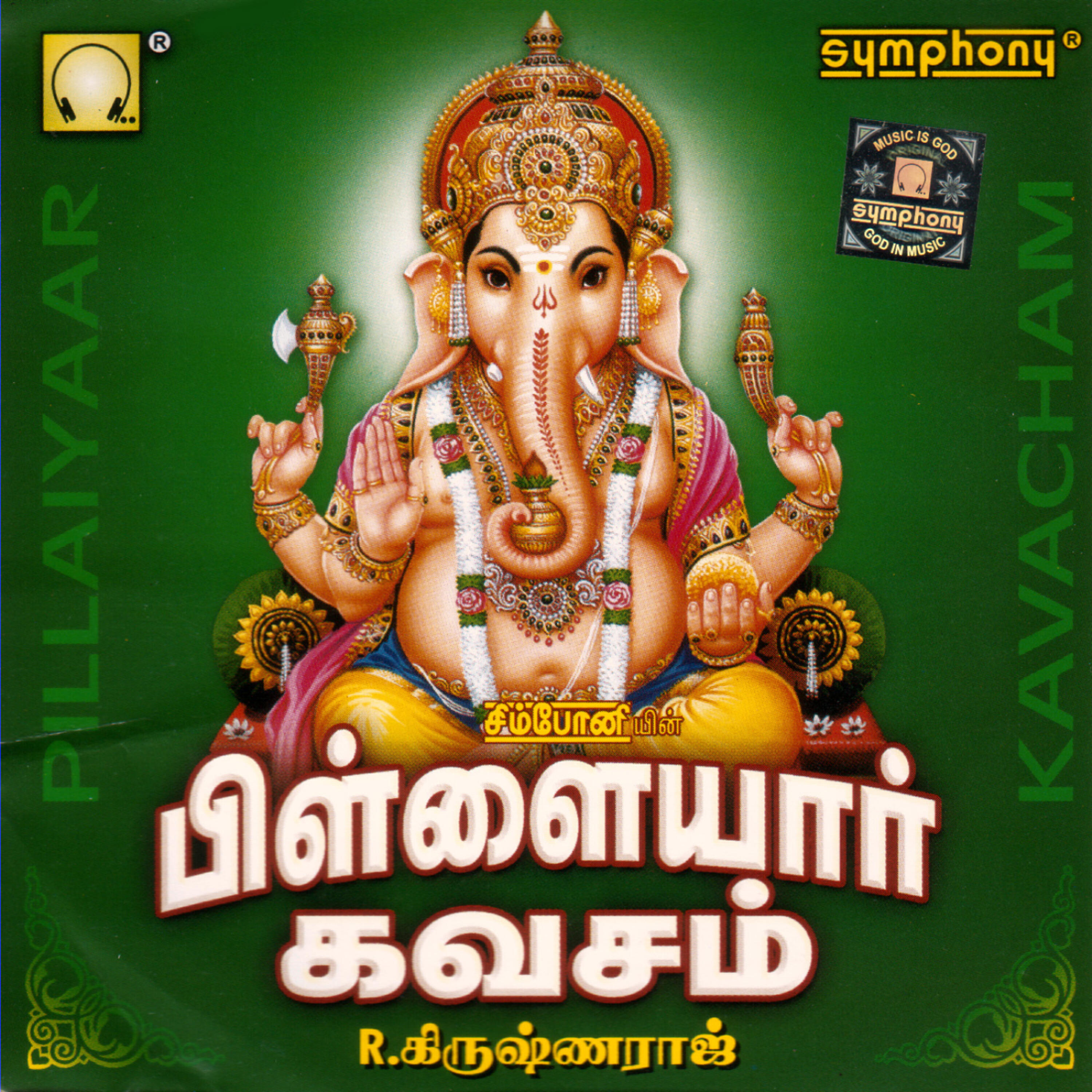 Krishnaraj - Sakthi Thandha (Language: Tamil; Genre: Ganesha)