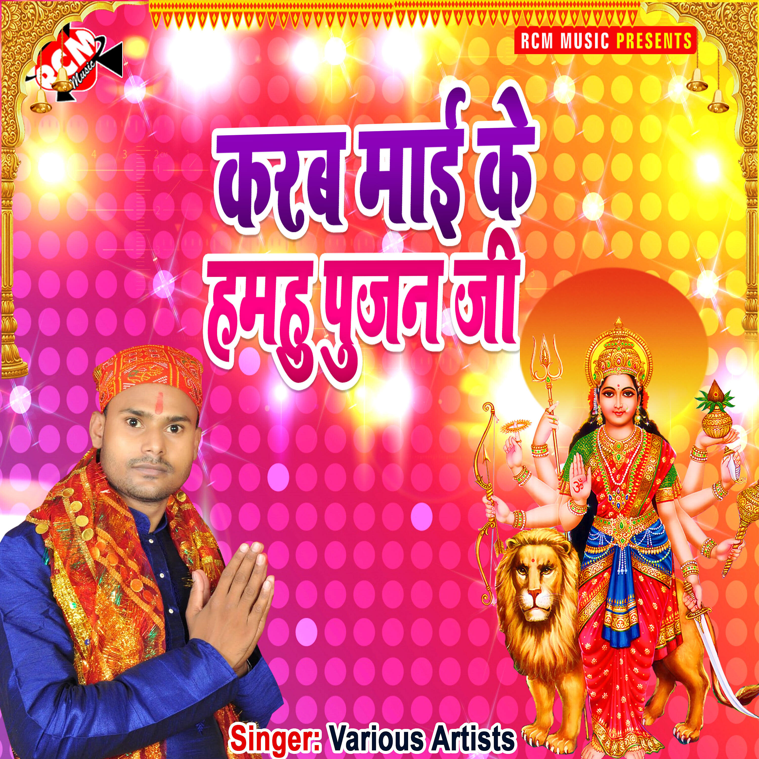 Mukesh mradul - Mai fer di najariya