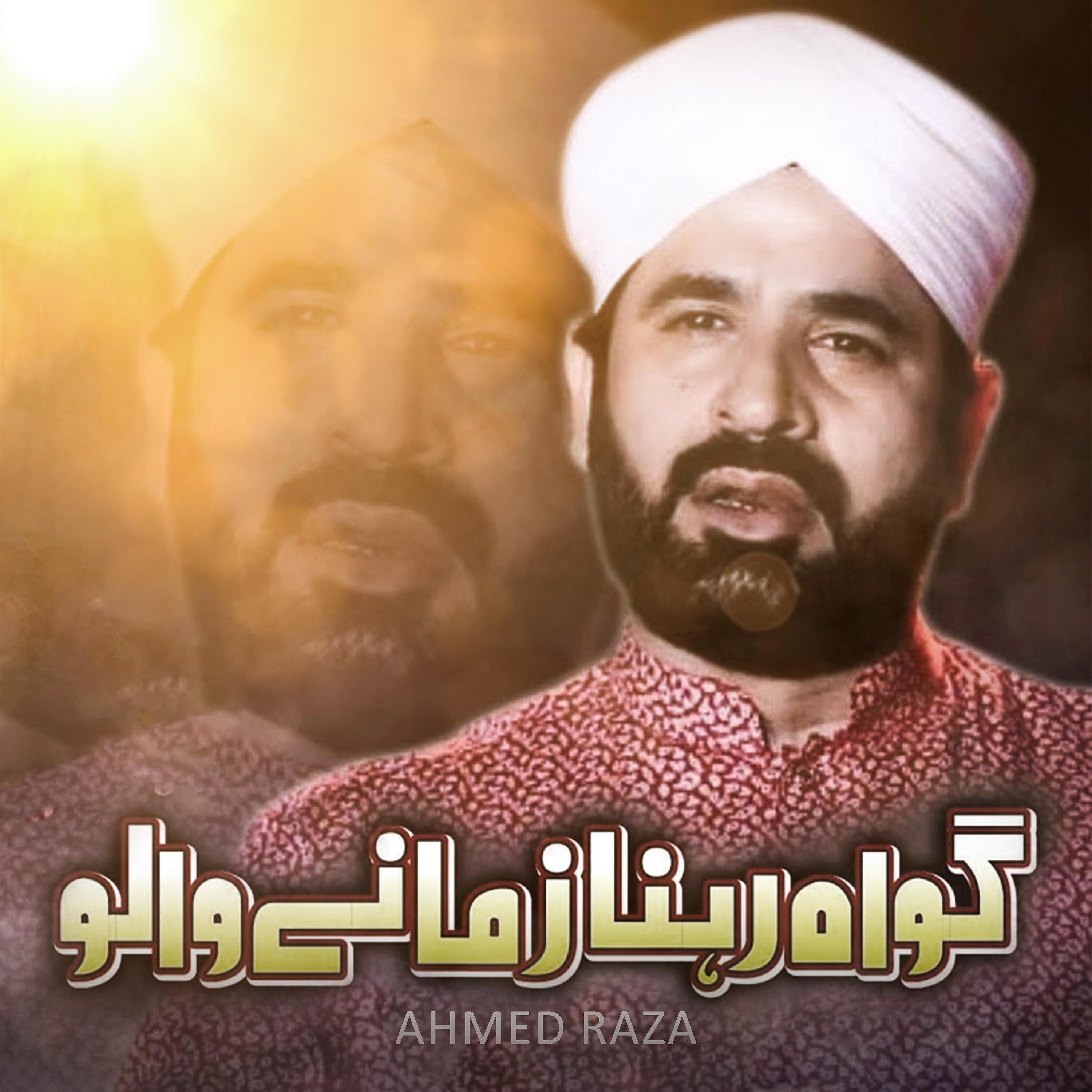 Ahmed Raza - Gawah Rahna Zaman E Walo