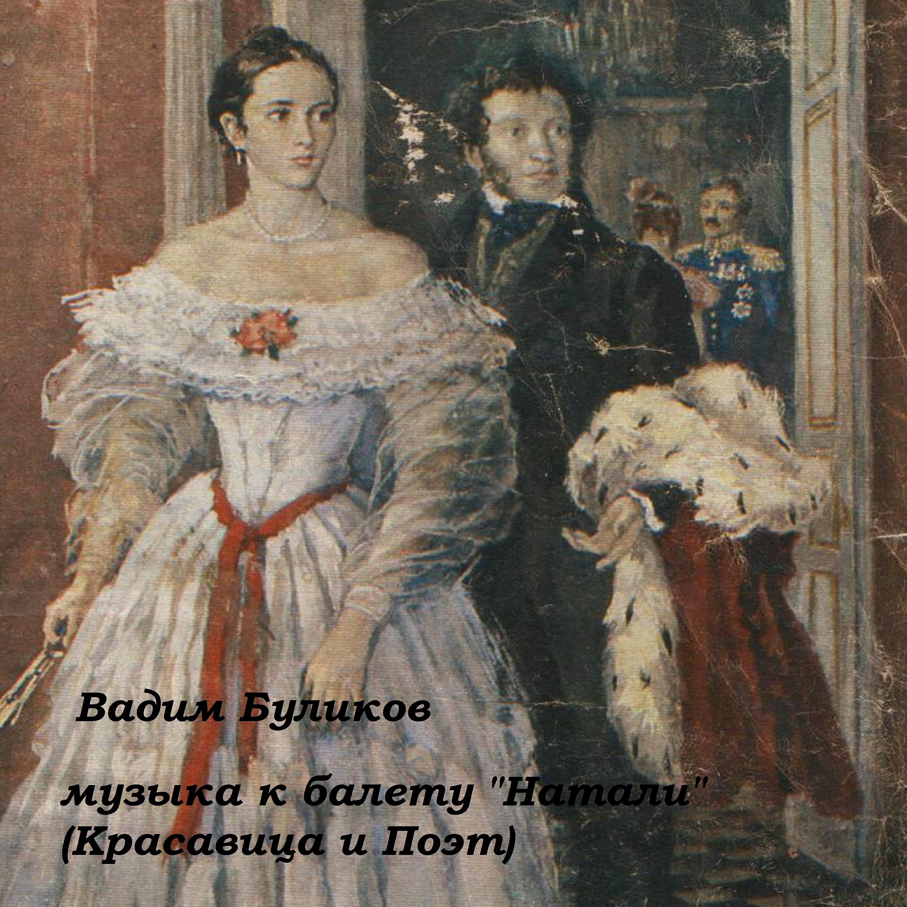 Вадим Буликов - Бридж 1
