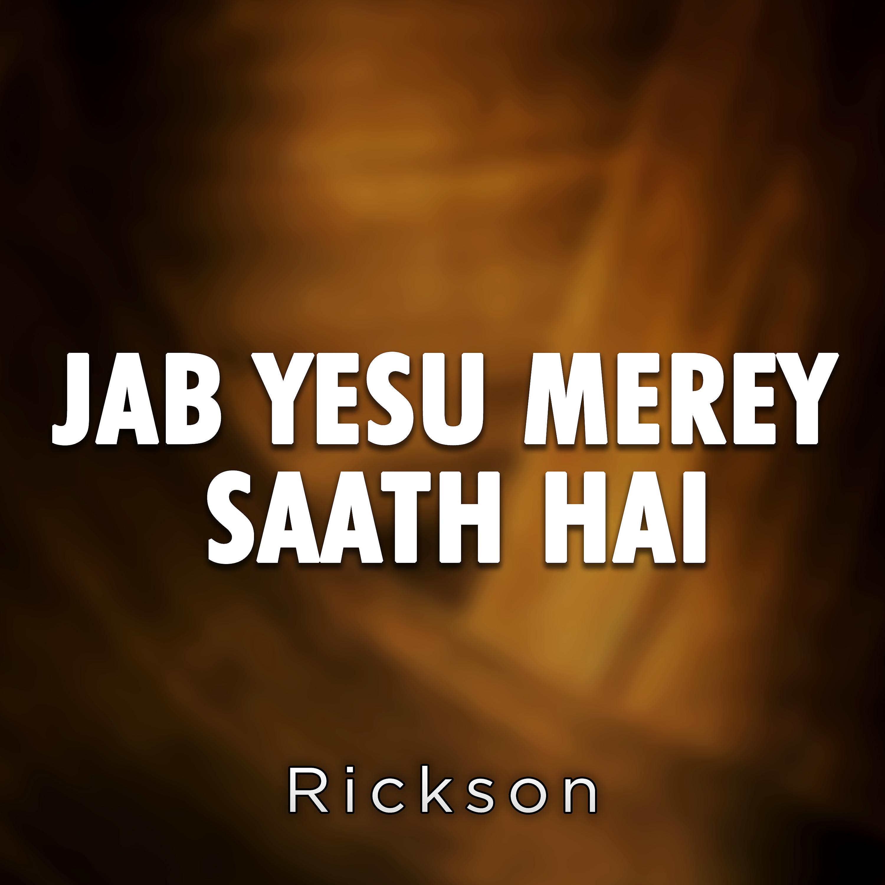 Постер альбома Jab Yesu Merey Saath Hai