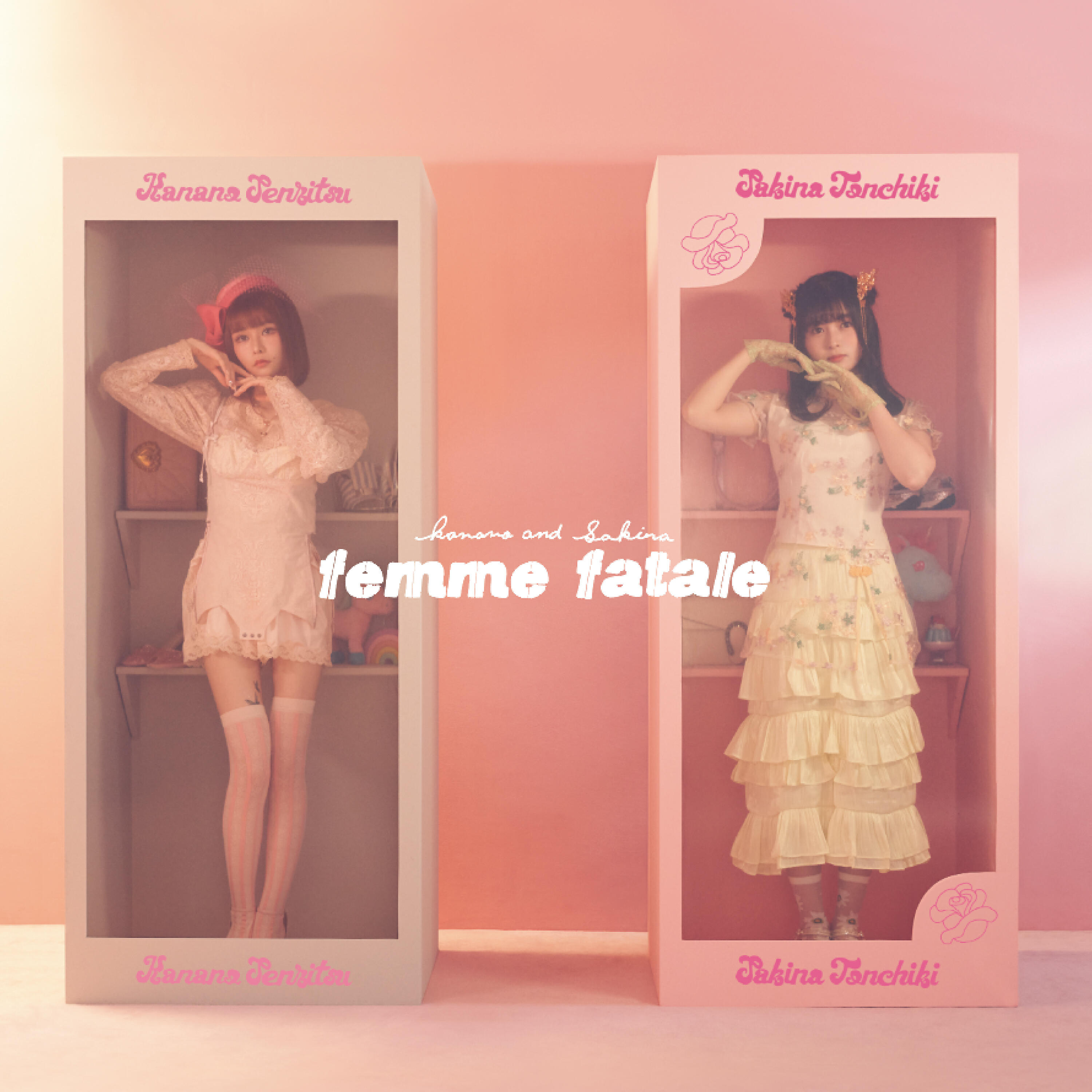 Femme Fatale - バタフライ