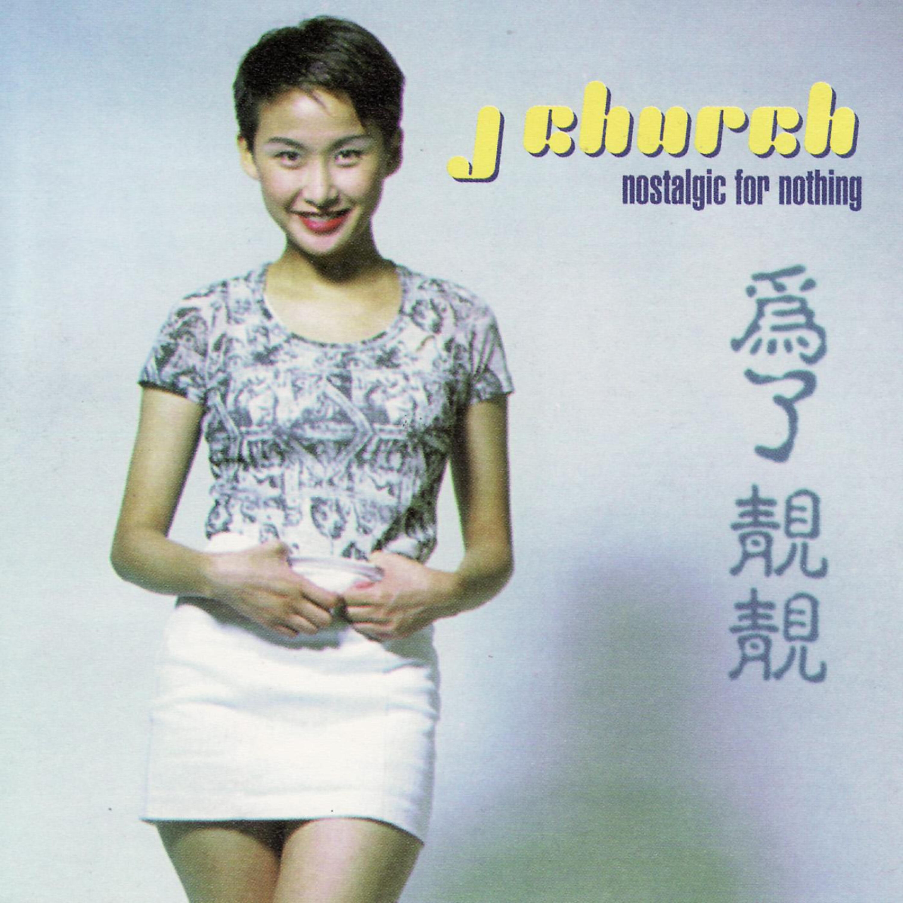 J Church - Ivy League College