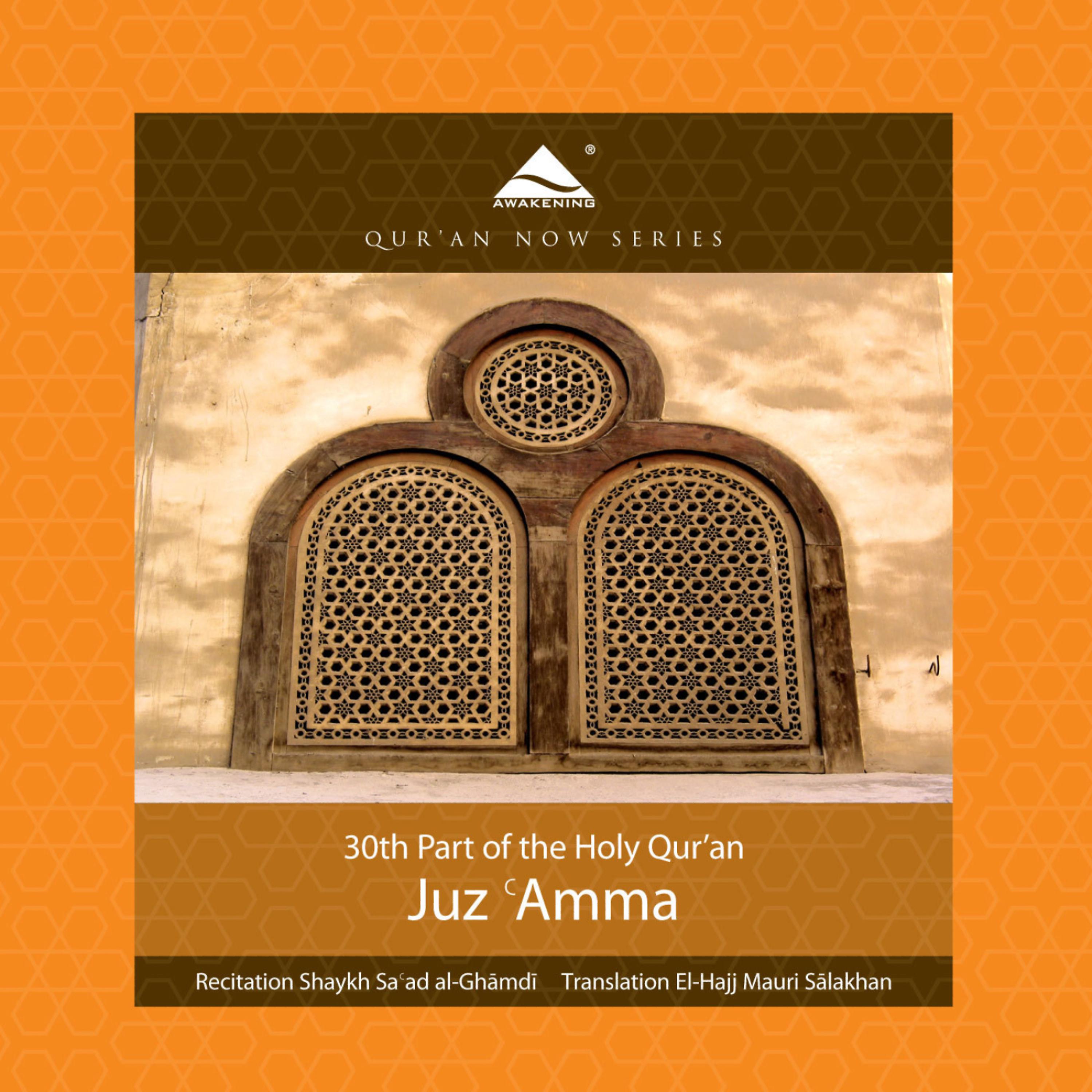 Постер альбома Juz 'Amma - 30th Part of the Quran (Arabic Recitation With A Modern English Translation)