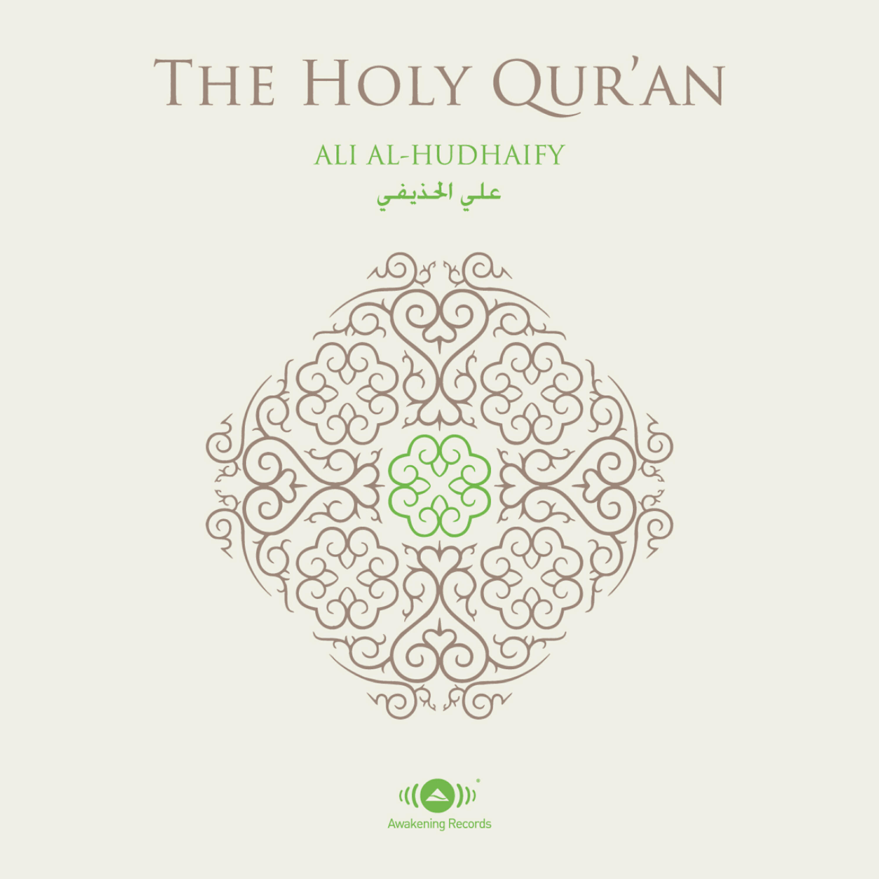Shaykh Ali Al-Hudhaify - Aal 'Imran, Chapter 3 (Verse 93 - Verse 112)