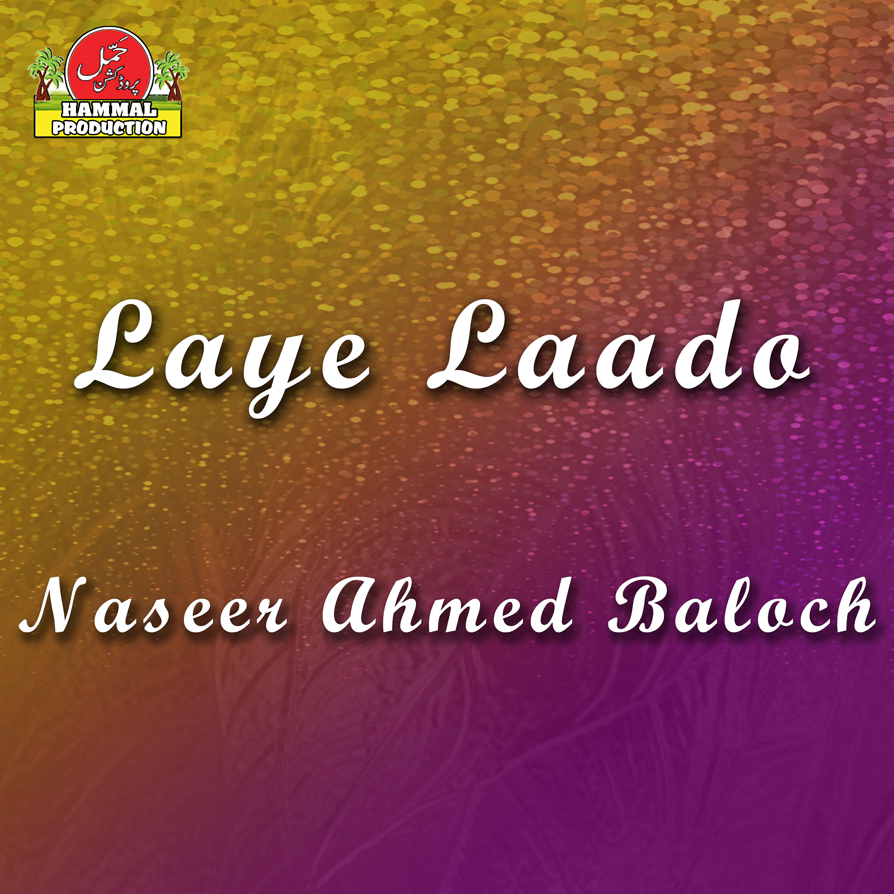 Naseer Ahmed Baloch - Be Tarara Maye