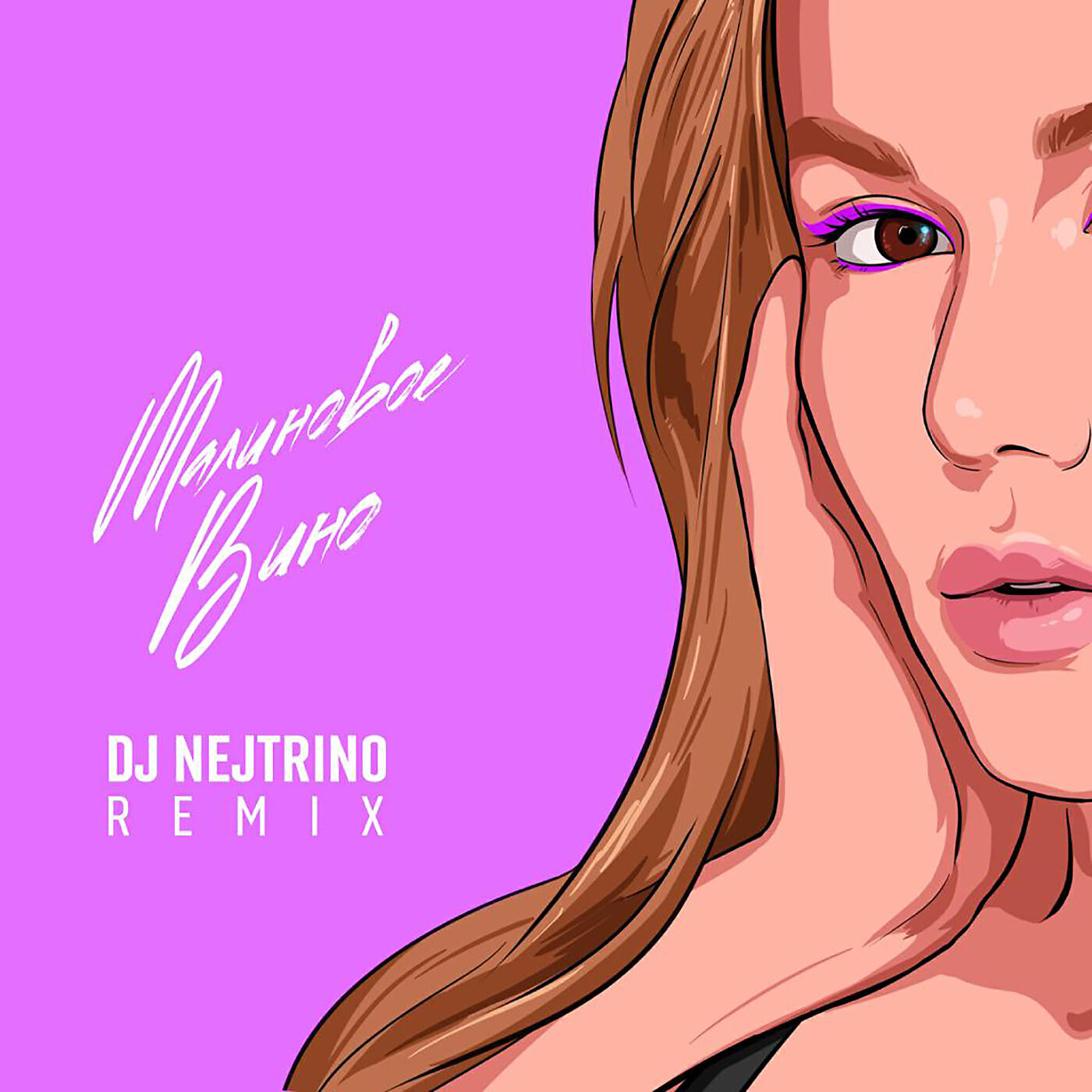 ALENA OMARGALIEVA - Малиновое вино (DJ Nejtrino Remix)