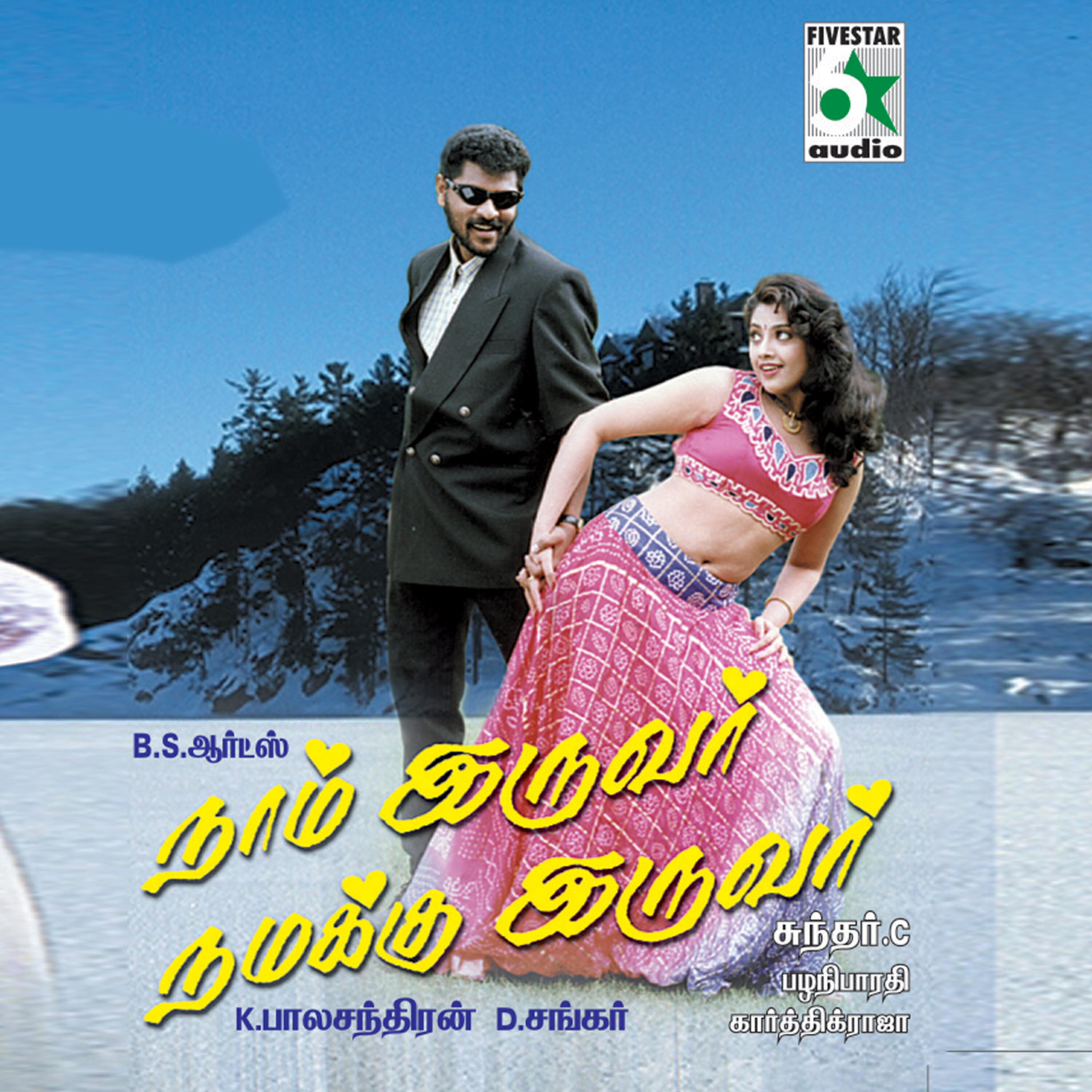Hariharan - Kattana Ponnu