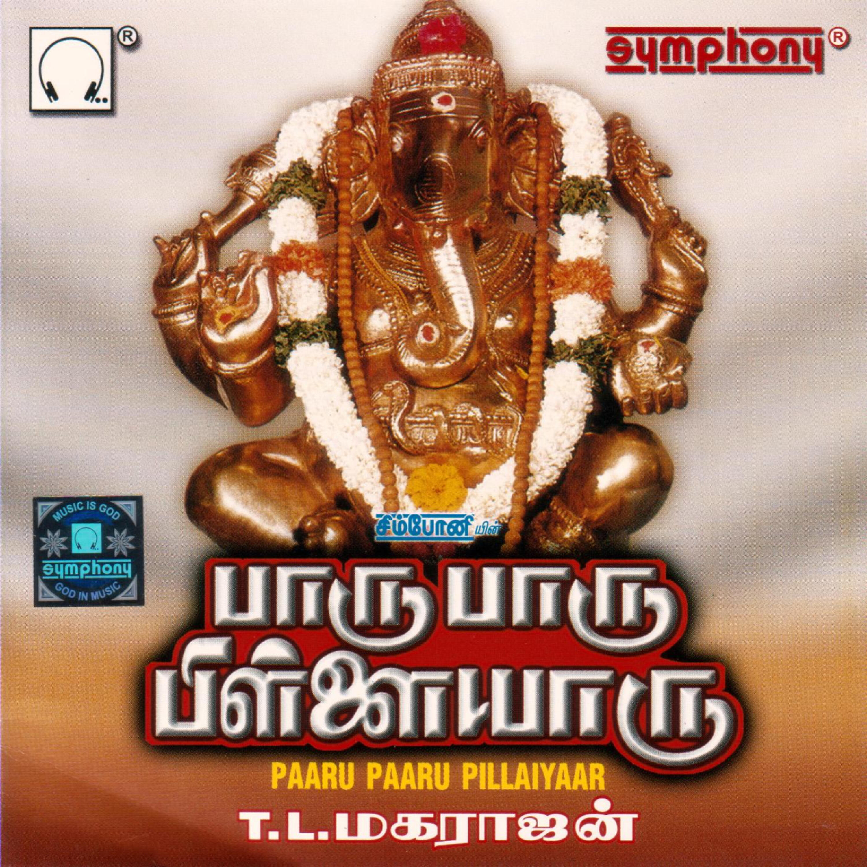 T.L.Maharajen - Paaru Parru Pillaiyaaru (Language: Tamil; Genre: Ganesha)